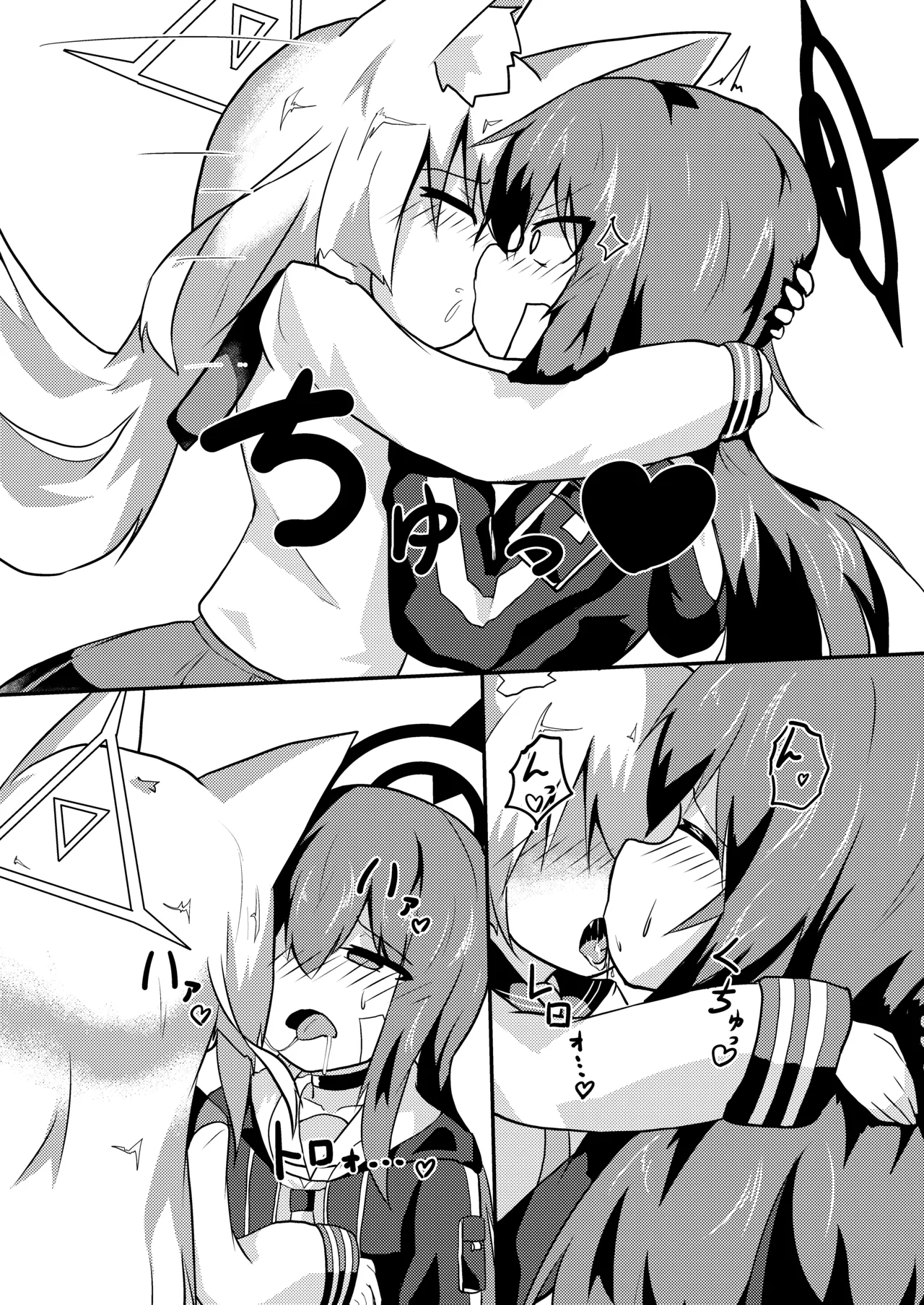 狐の檻 Page.9