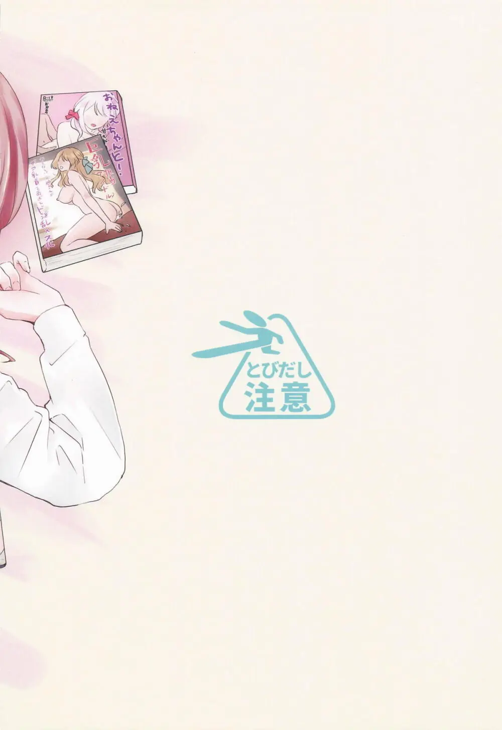 この女の子、私に似てるよね!? Page.26