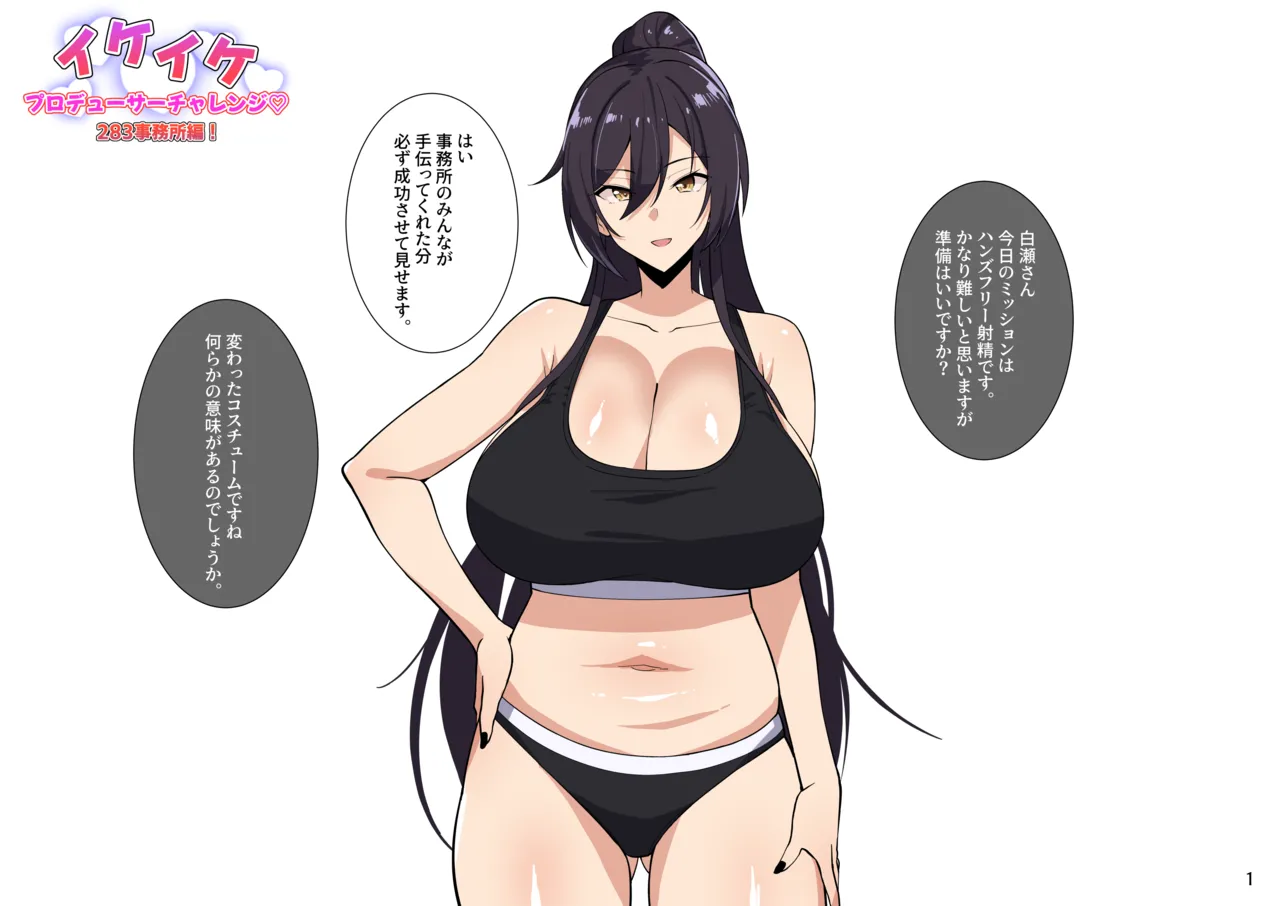 メガネル 4月