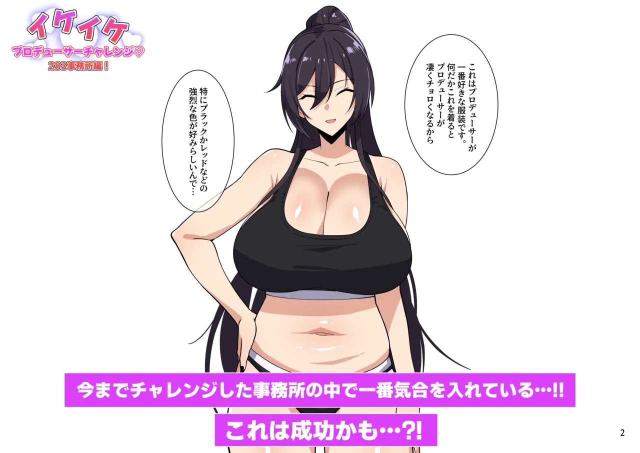 メガネル 4月 Page.2