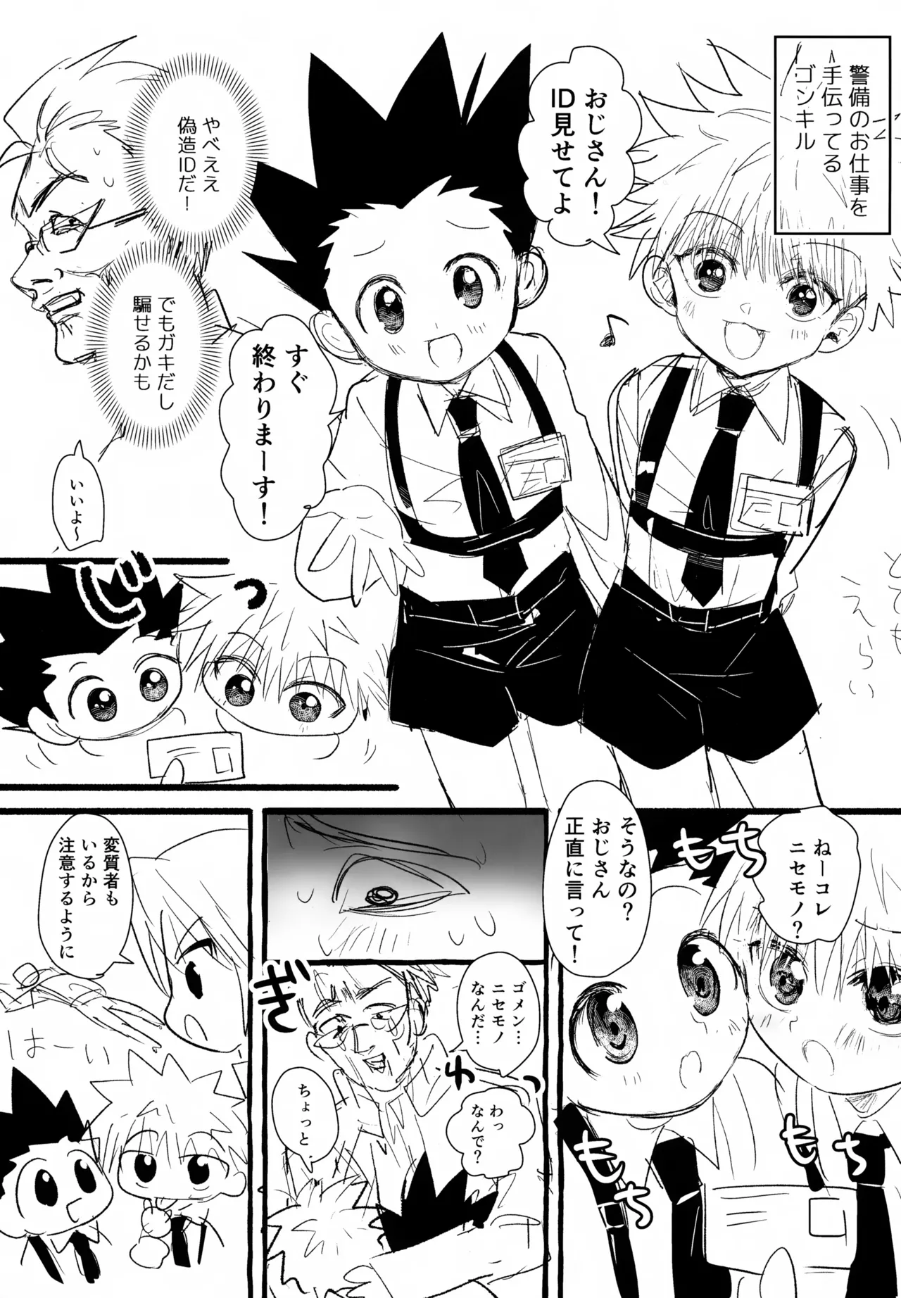 絶対ゆずらなきゃ大丈夫 Page.10