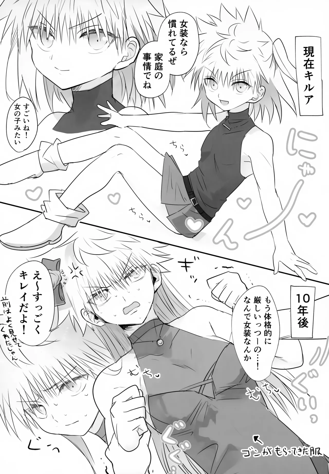 絶対ゆずらなきゃ大丈夫 Page.12