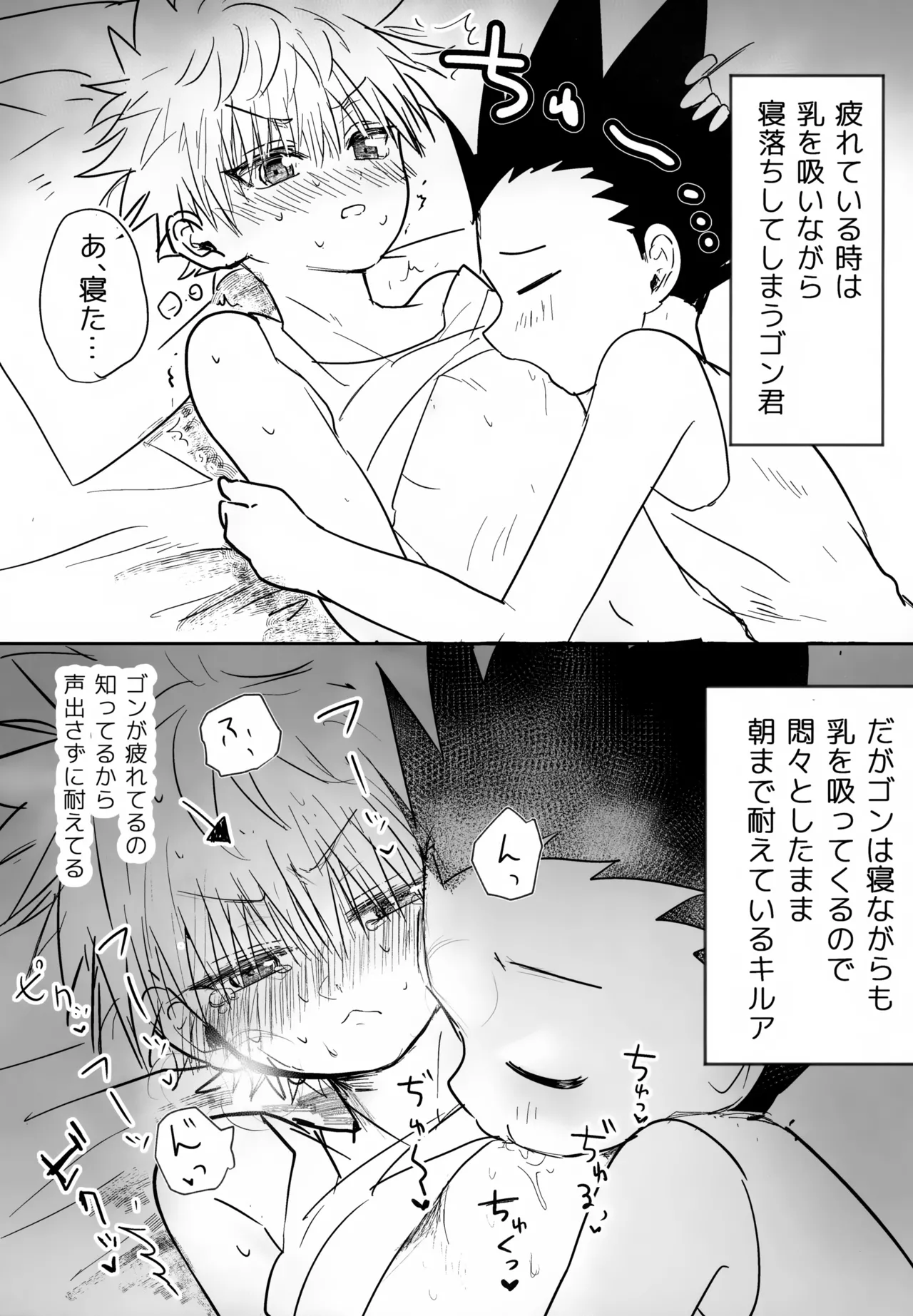 絶対ゆずらなきゃ大丈夫 Page.28