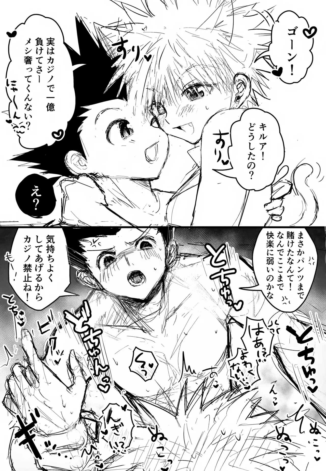 絶対ゆずらなきゃ大丈夫 Page.40