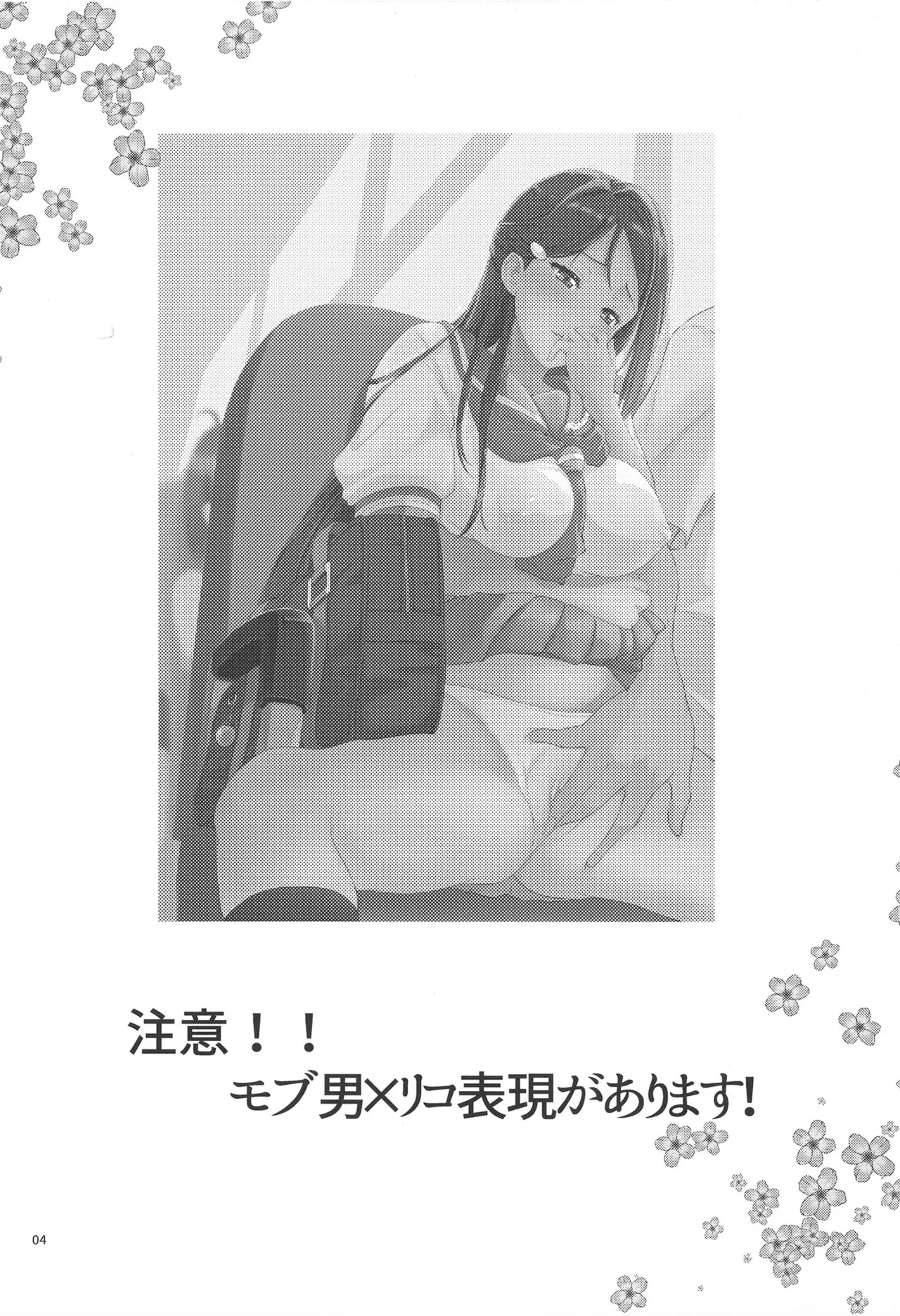 リコ式ストレス発散法 Page.4