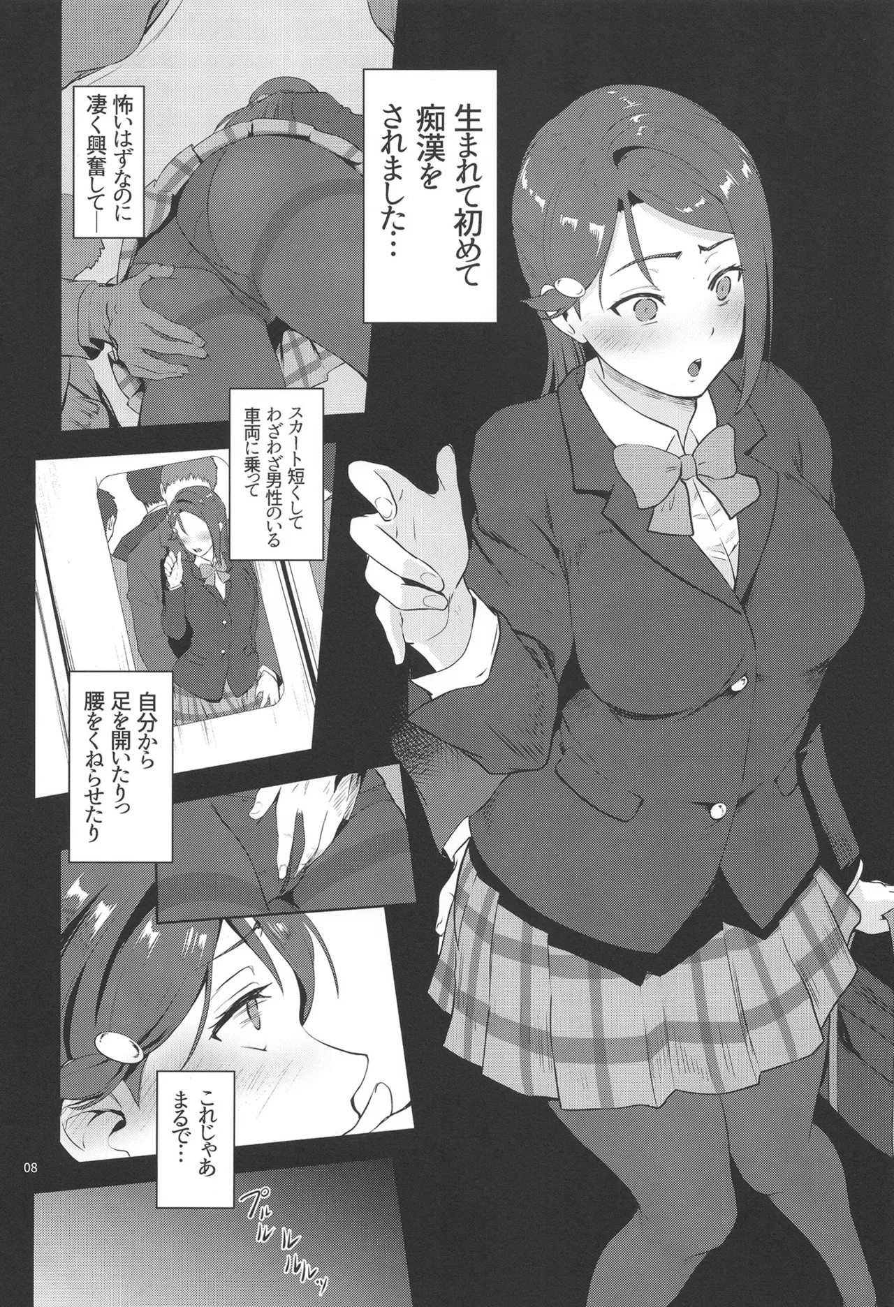リコ式ストレス発散法 Page.8