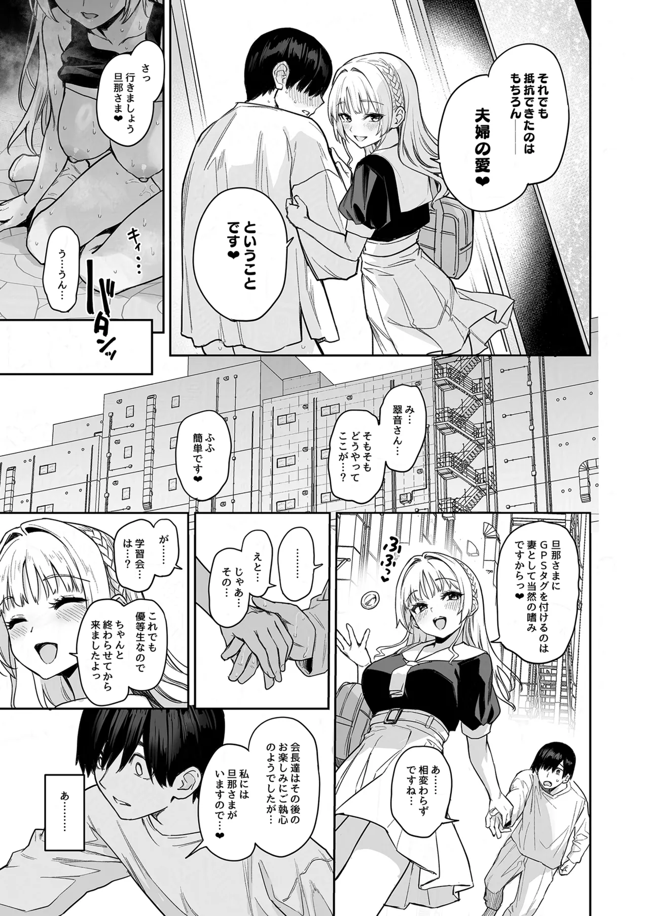 サキュバス性徒会シコシコ執行部2 NOA ver. [無修正] Page.44