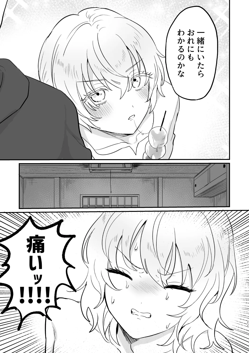 【web再録】カハフシ 初夜リベンジ本 Page.10