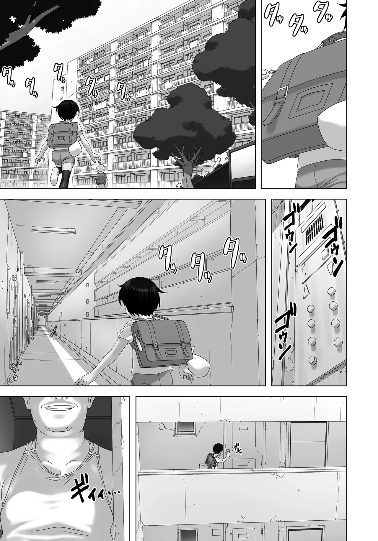 淫虐団地 Page.2