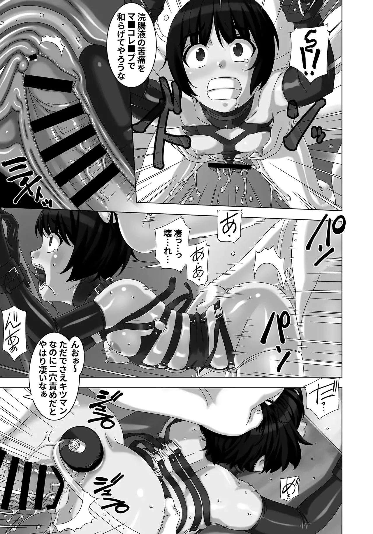 淫虐団地 Page.8