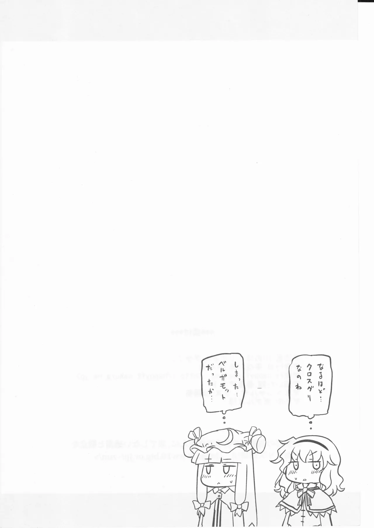 (happyflametime)川のほとりでどんブラこ。 Page.34