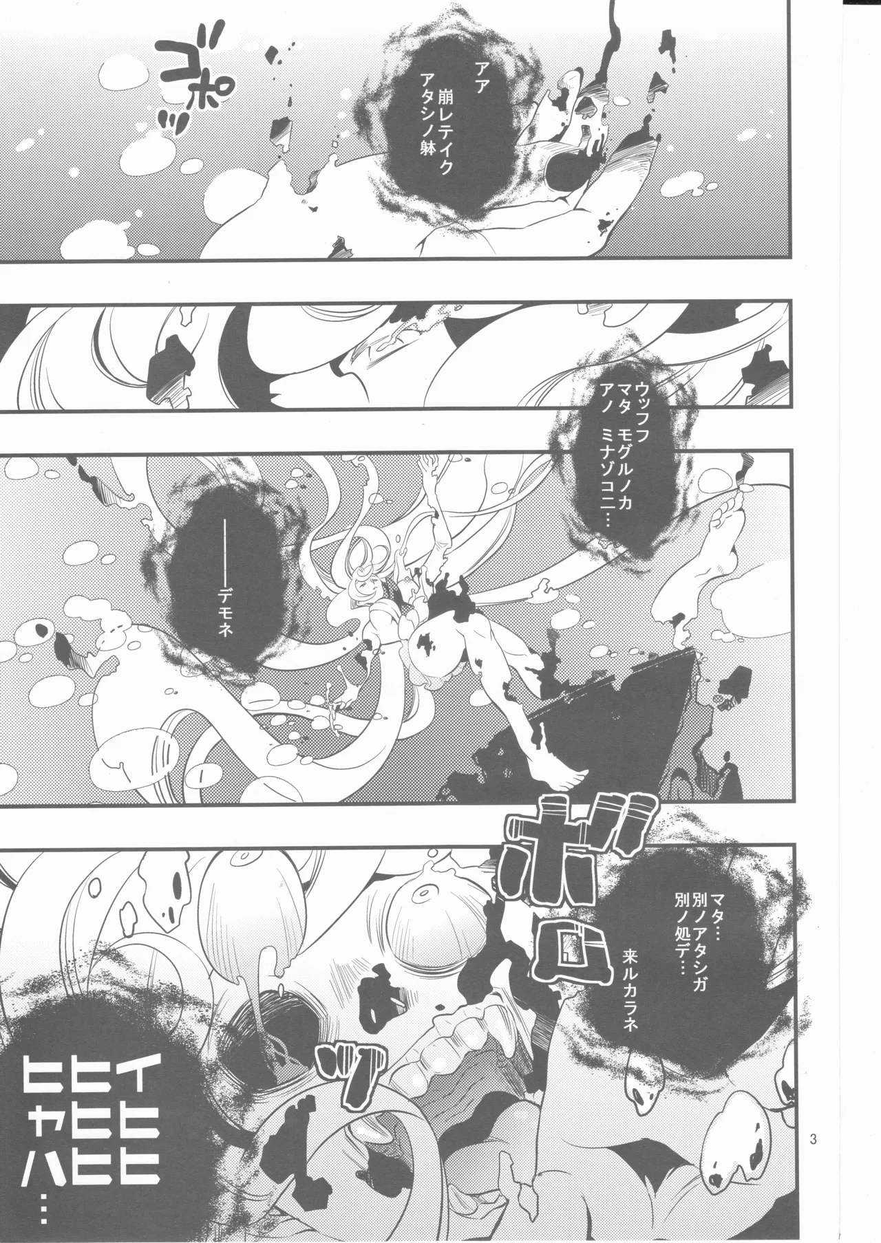 偽幼女も幼女もおねえさんも Page.2