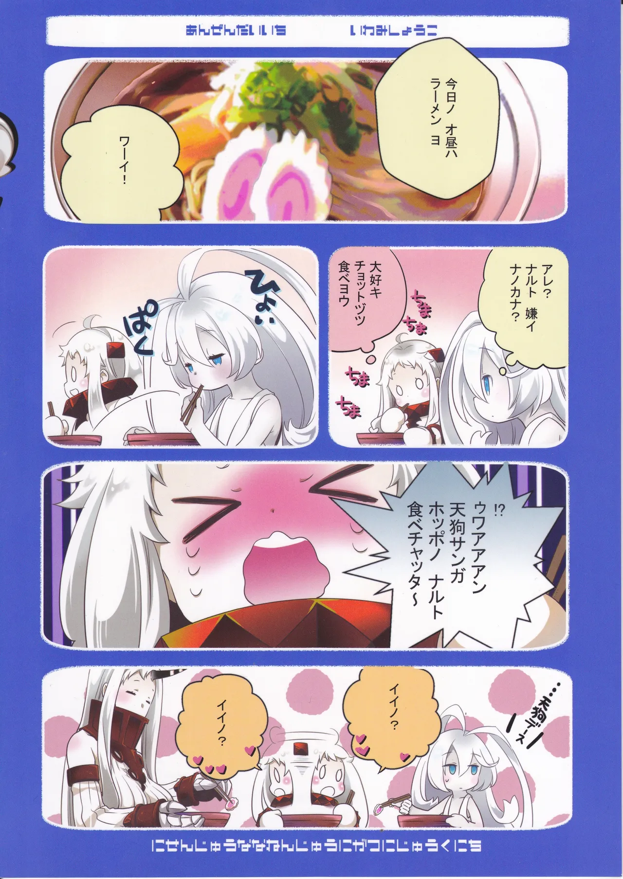 偽幼女も幼女もおねえさんも Page.26