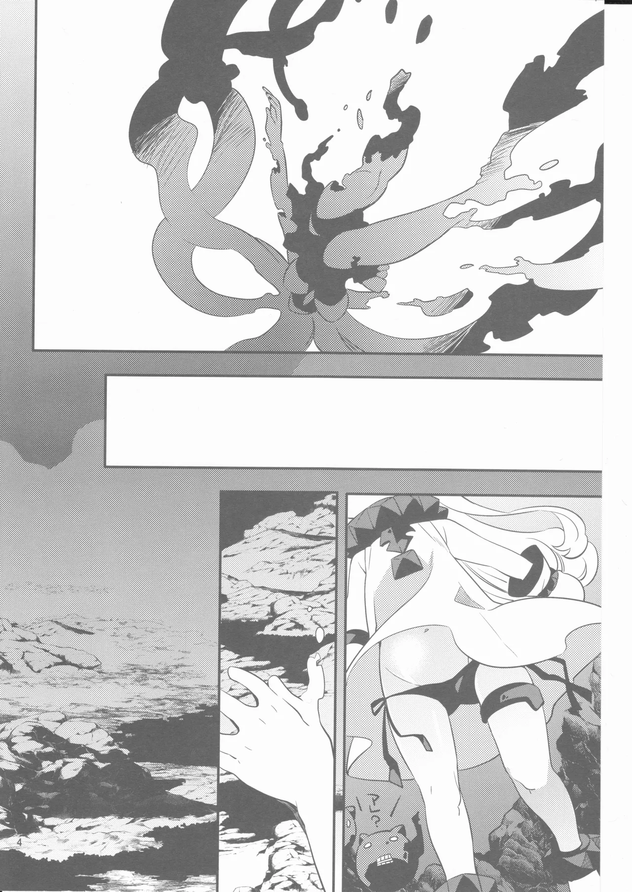 偽幼女も幼女もおねえさんも Page.3