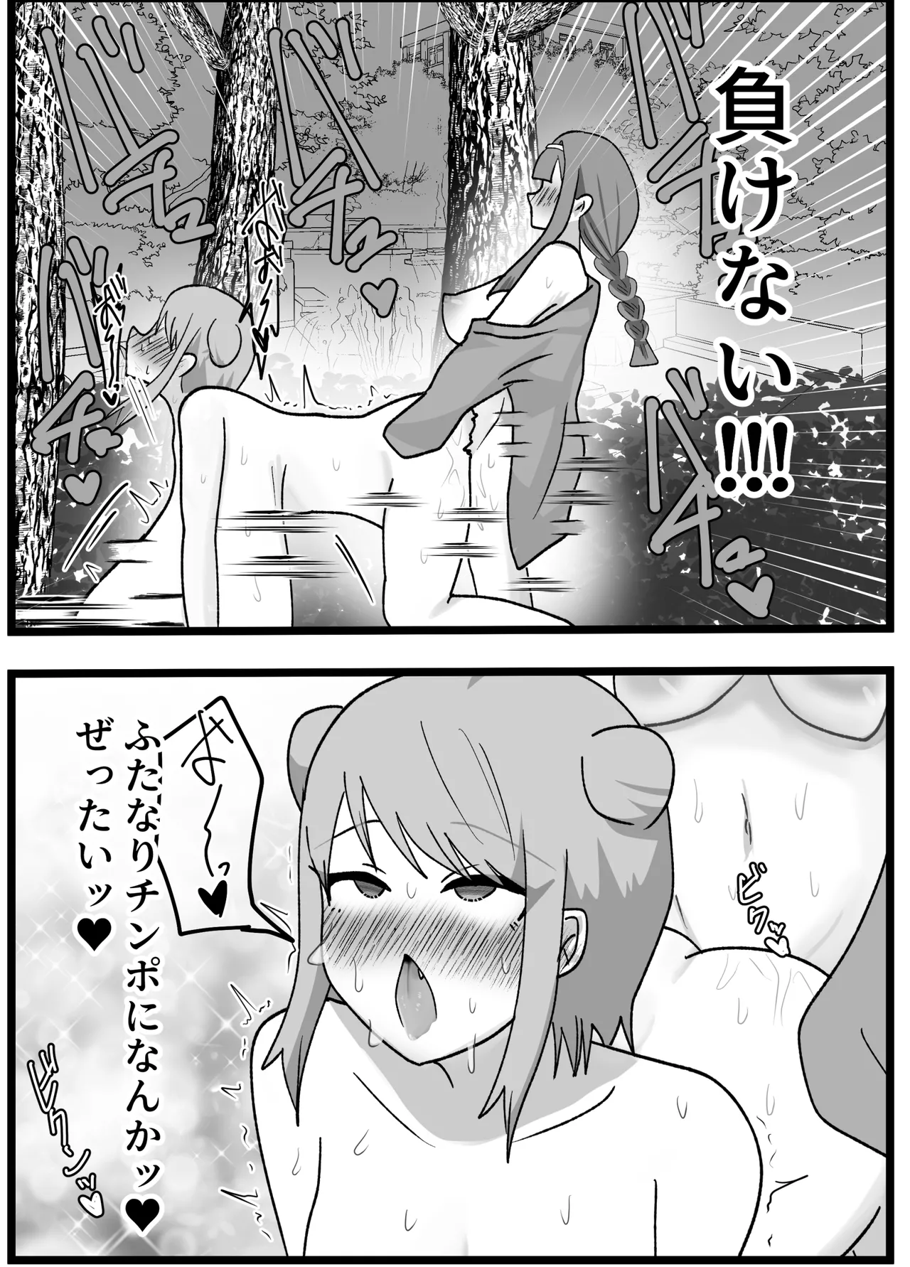 男嫌いなお姉様でもふたなりなら大丈夫ですよね?婚姻交尾しましょう♡ Page.21