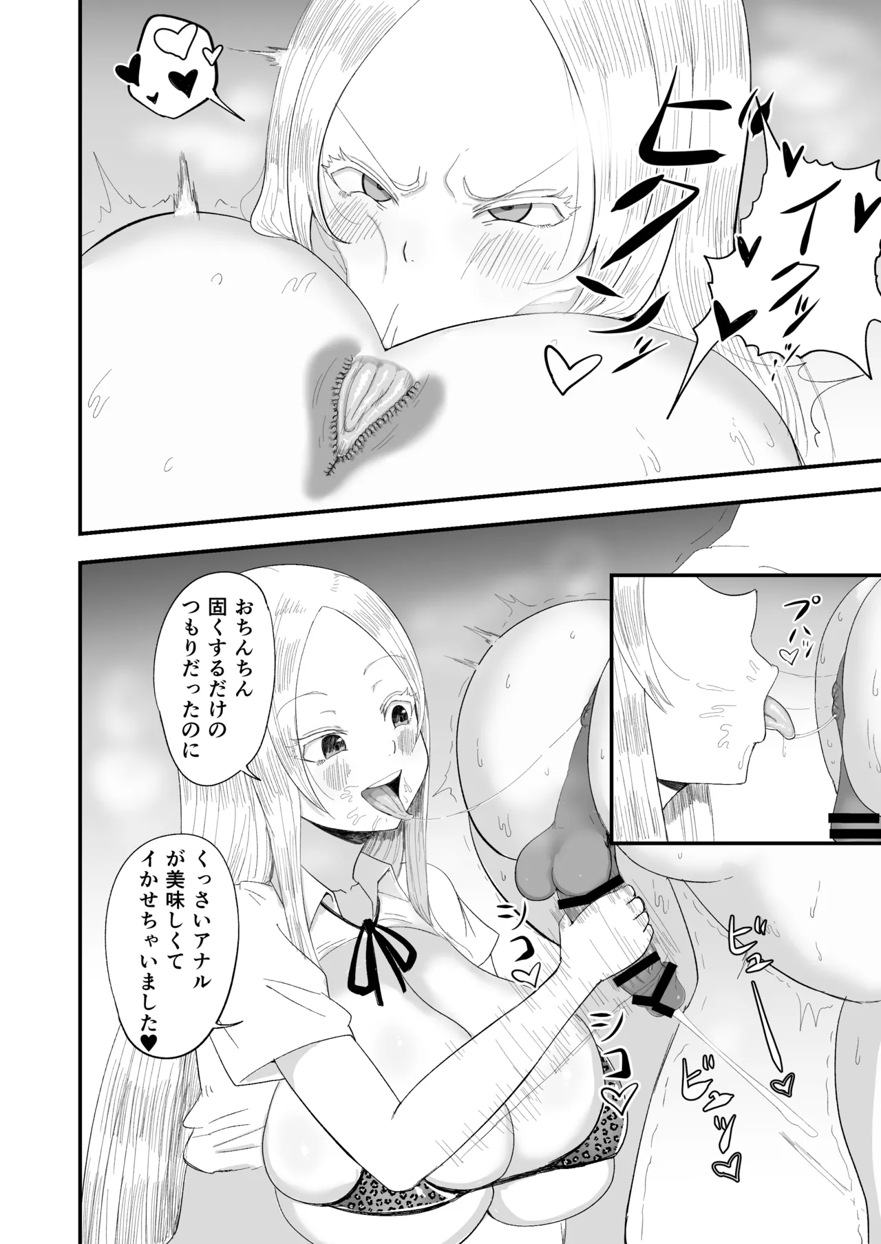 清楚淫乱娘ニーナ Page.22