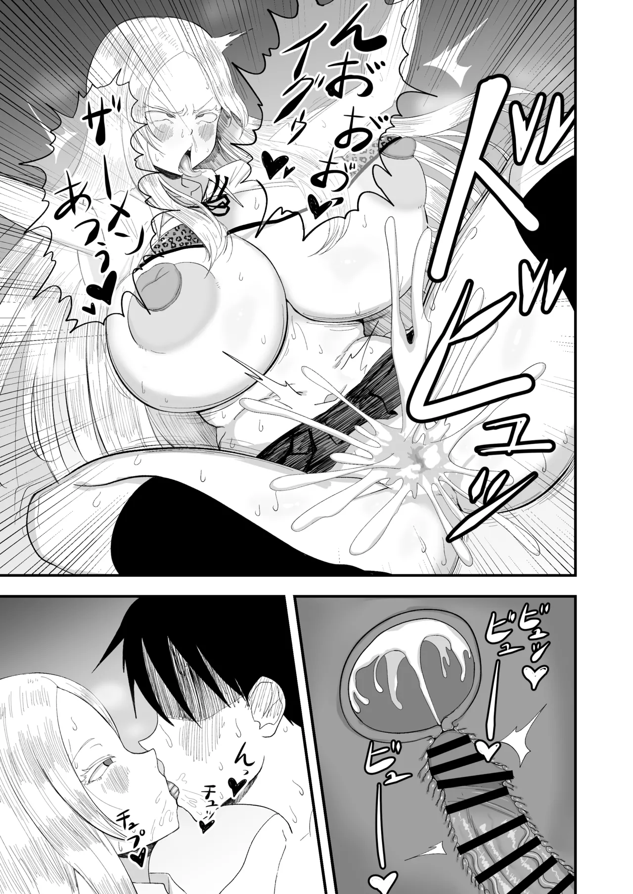 清楚淫乱娘ニーナ Page.27
