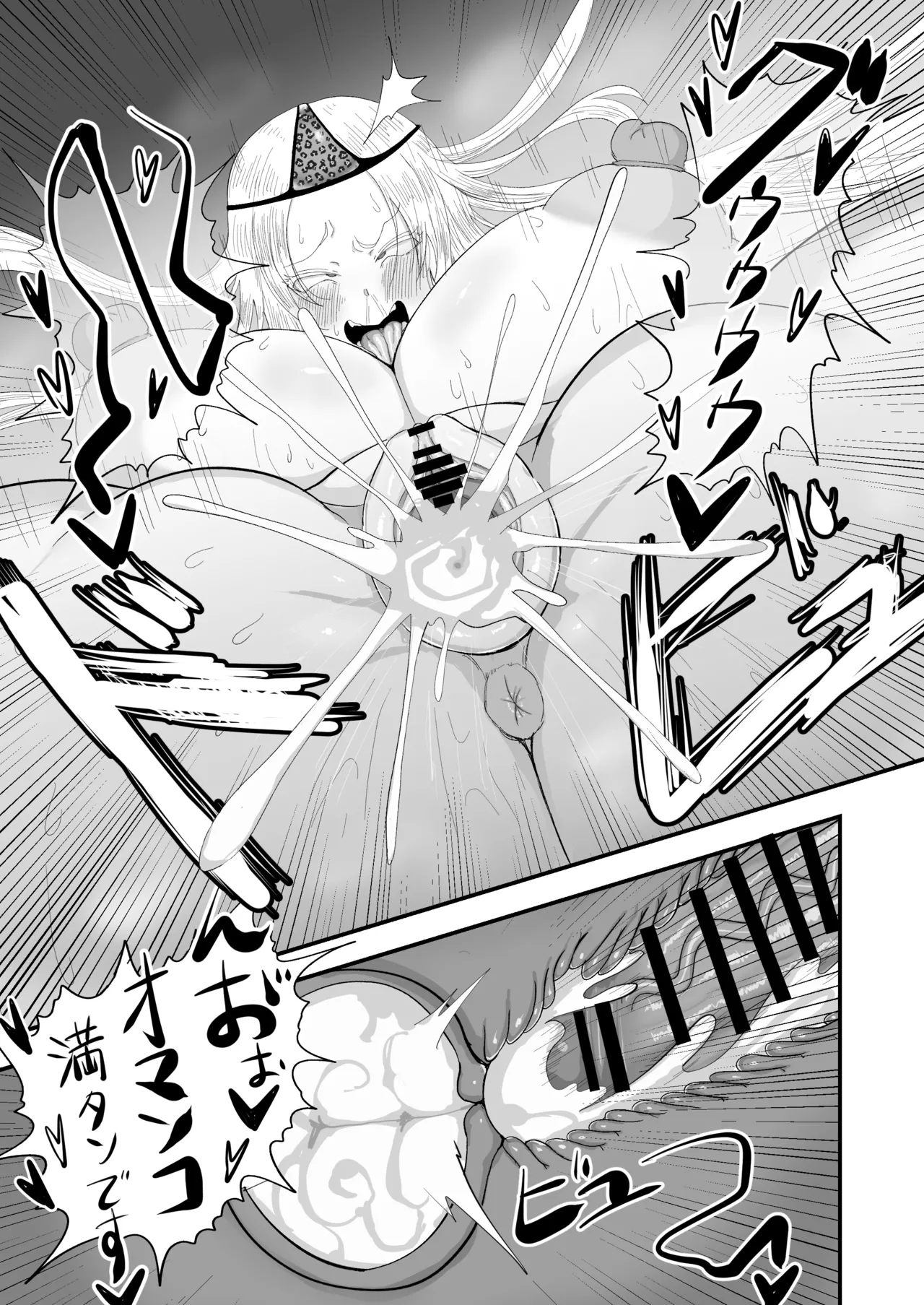 清楚淫乱娘ニーナ Page.33