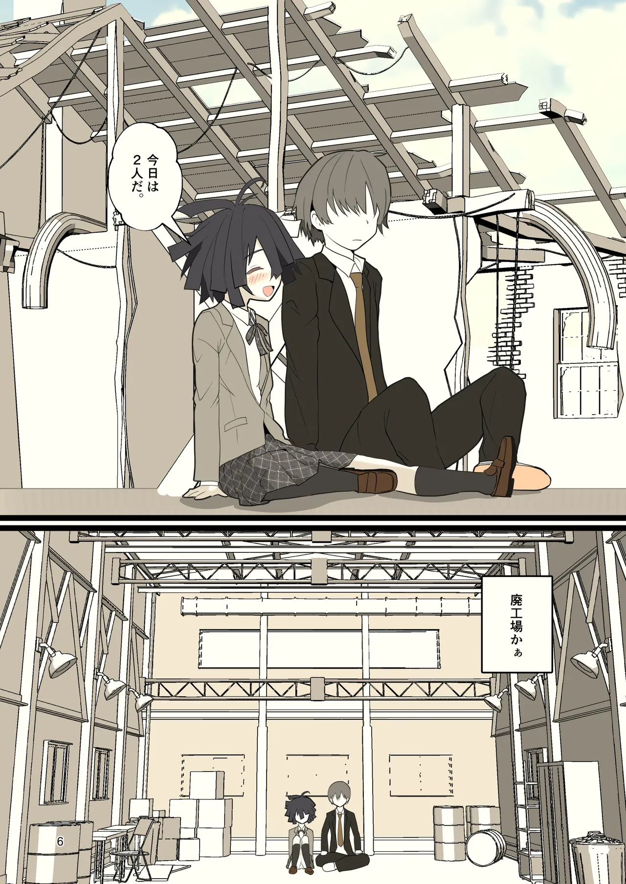推奨されない男の娘とのデートの例 Page.6