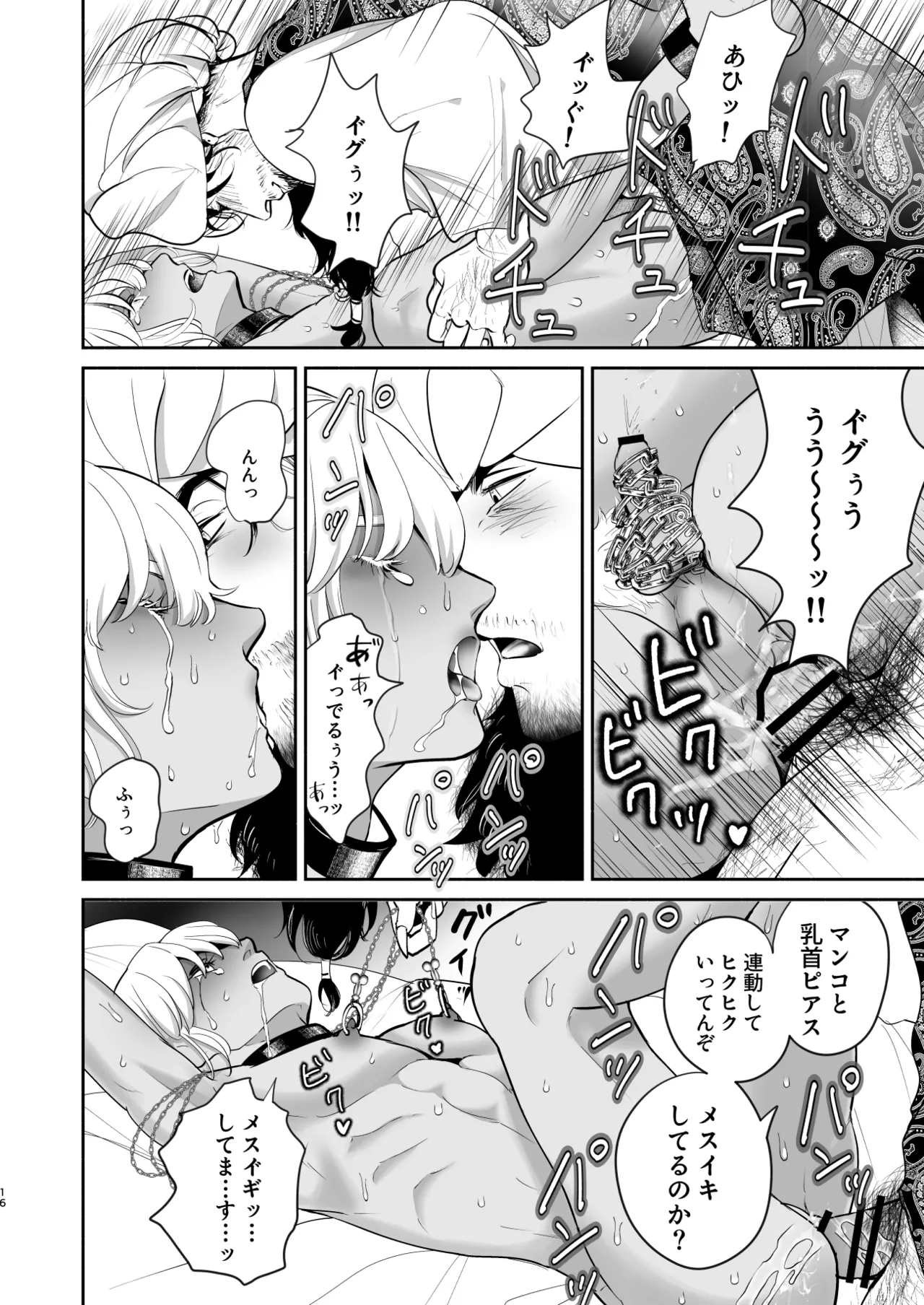 淫獣調教洞窟 Page.17