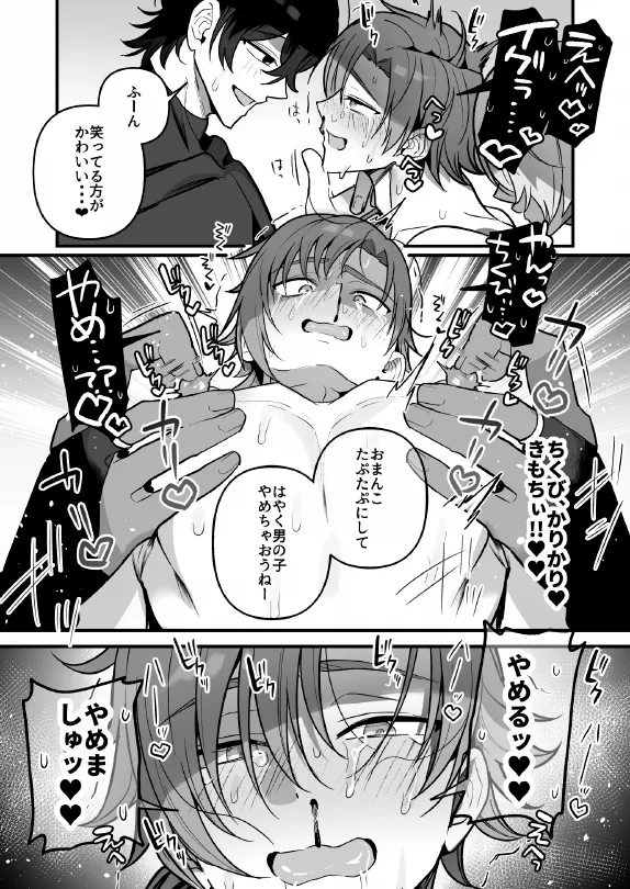 淫姦神域 Page.71