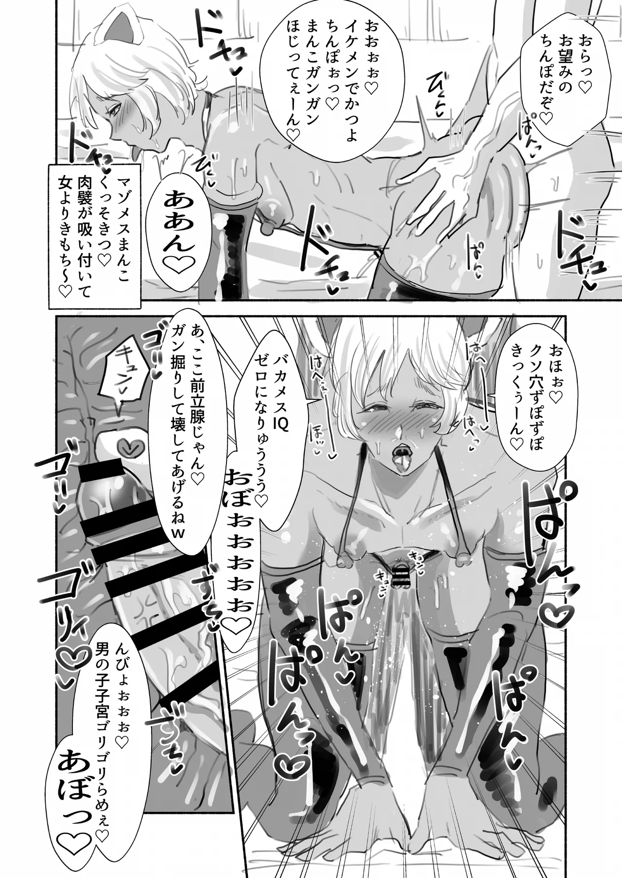即堕ちイケメン陽キャくん〜チャラ男くんオタクちんぽに即堕ちメロメロ(腋毛付き)〜 Page.9