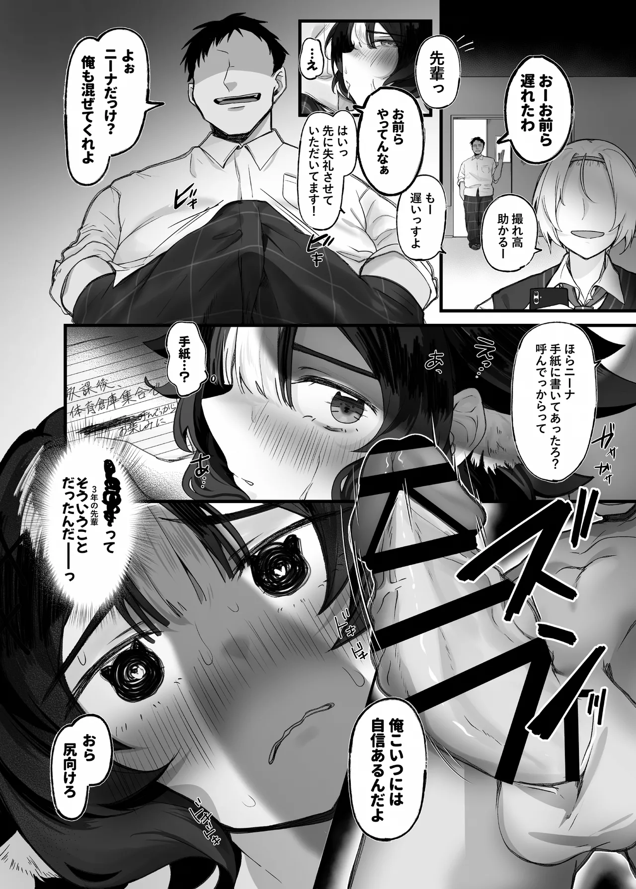 ニーナくん付き合って♂ Page.16
