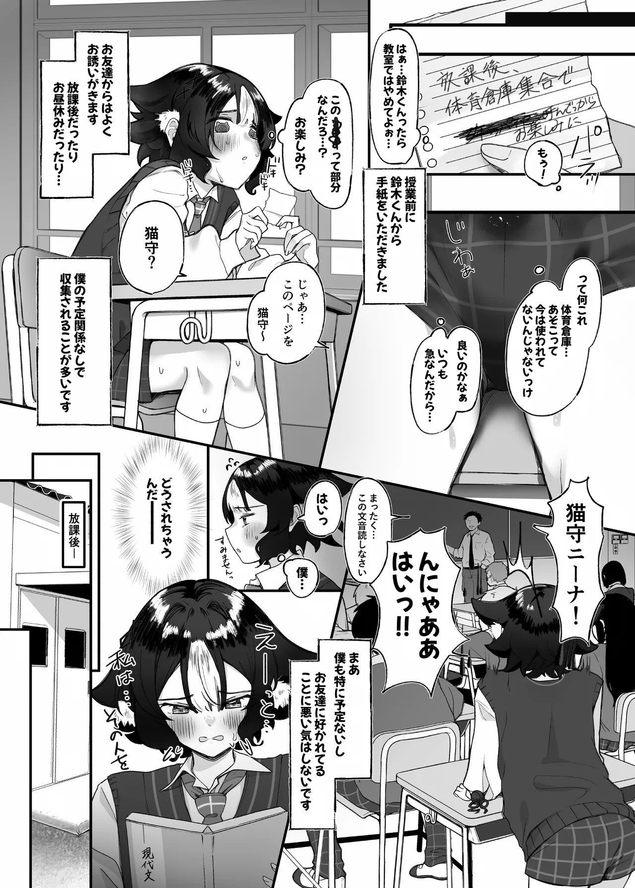 ニーナくん付き合って♂ Page.7