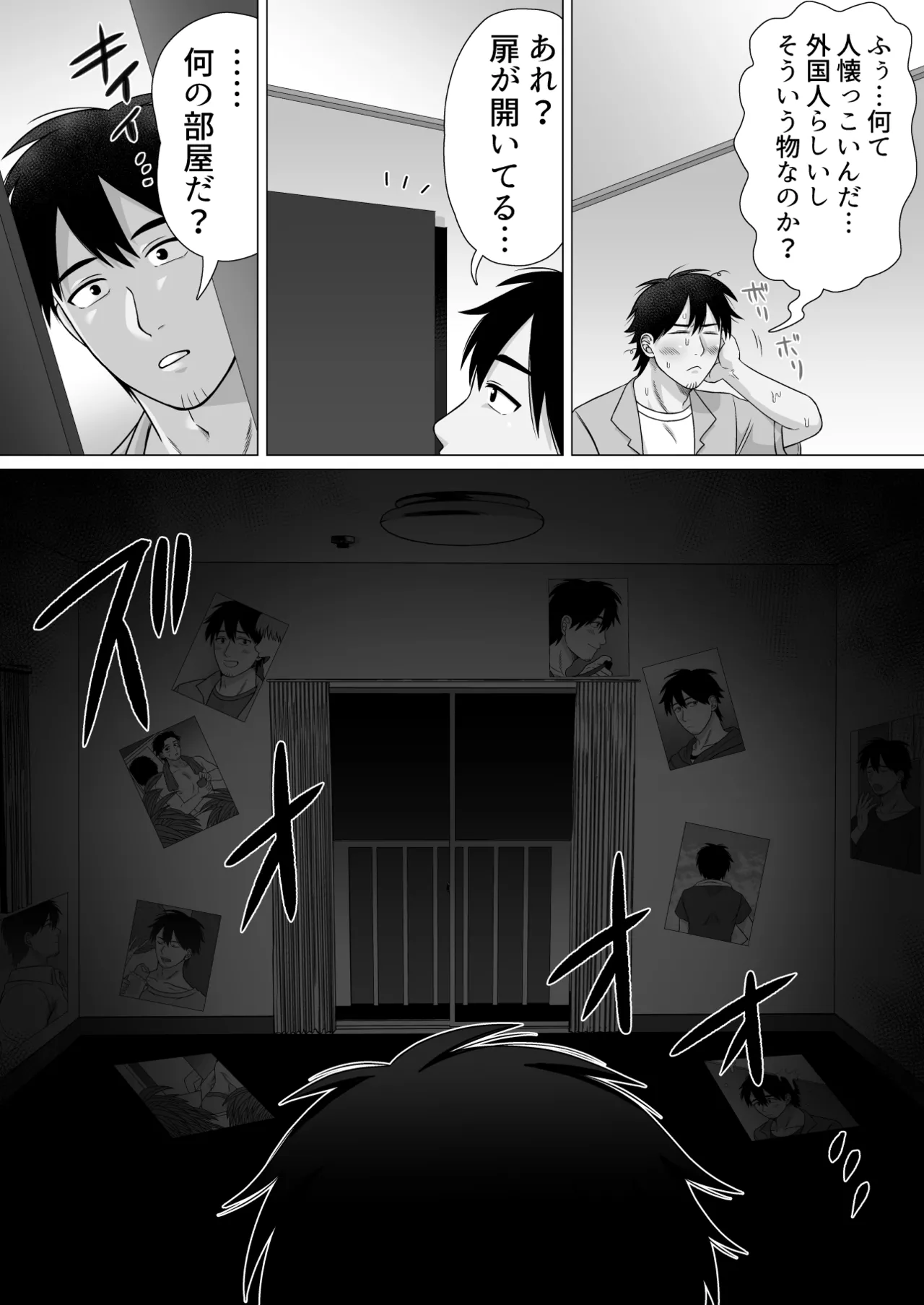 ストーカーの専属メイドになりまして～毎日ハードな肉体ご奉仕～ [ストーカーの専属メイドになりまして] Page.11