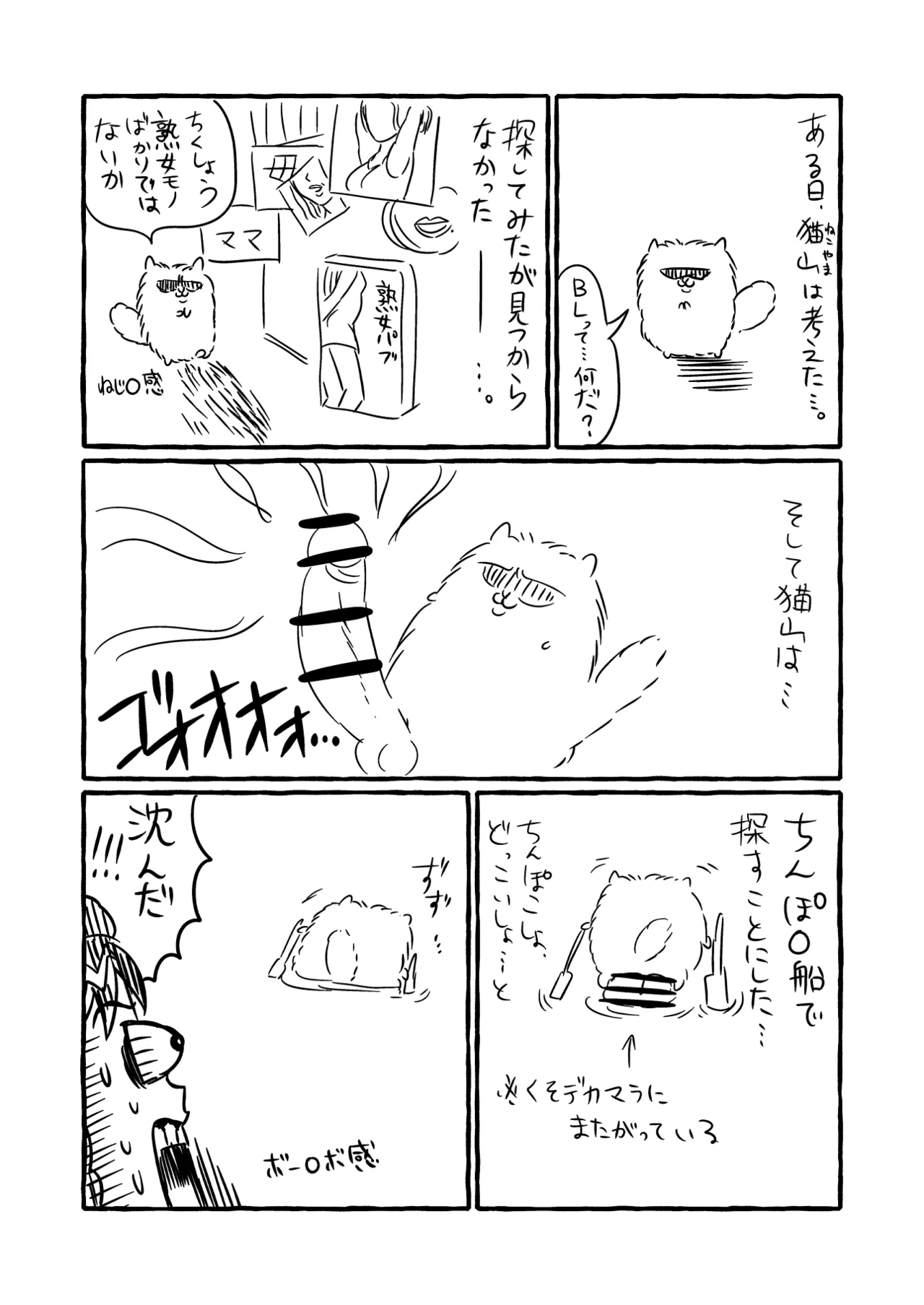 ストーカーの専属メイドになりまして～毎日ハードな肉体ご奉仕～ [ストーカーの専属メイドになりまして] Page.71
