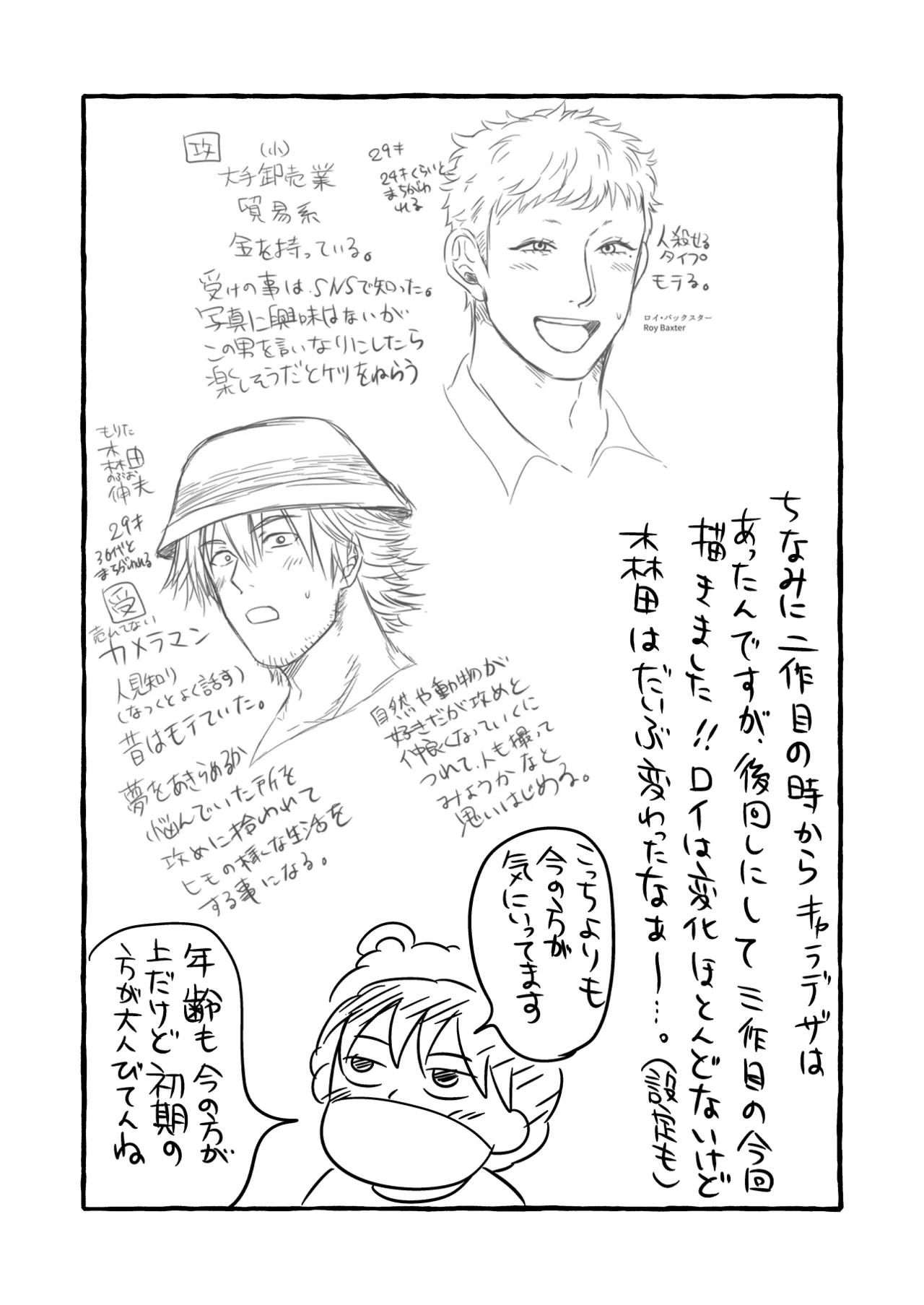 ストーカーの専属メイドになりまして～毎日ハードな肉体ご奉仕～ [ストーカーの専属メイドになりまして] Page.73