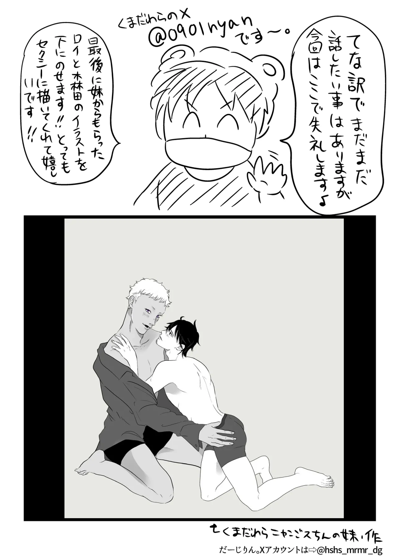ストーカーの専属メイドになりまして～毎日ハードな肉体ご奉仕～ [ストーカーの専属メイドになりまして] Page.76