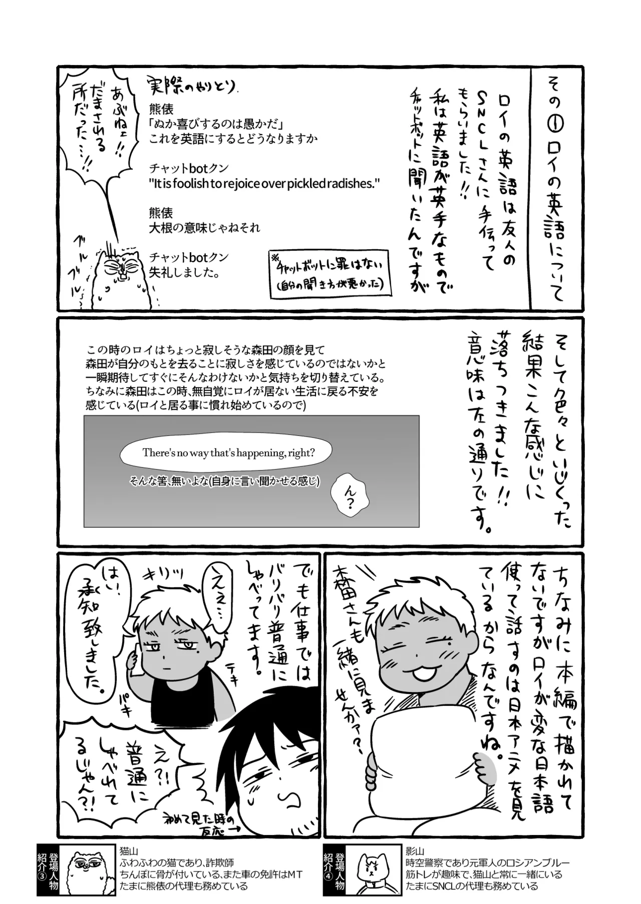 ストーカーの専属メイドになりまして～毎日ハードな肉体ご奉仕～ [ストーカーの専属メイドになりまして] Page.79