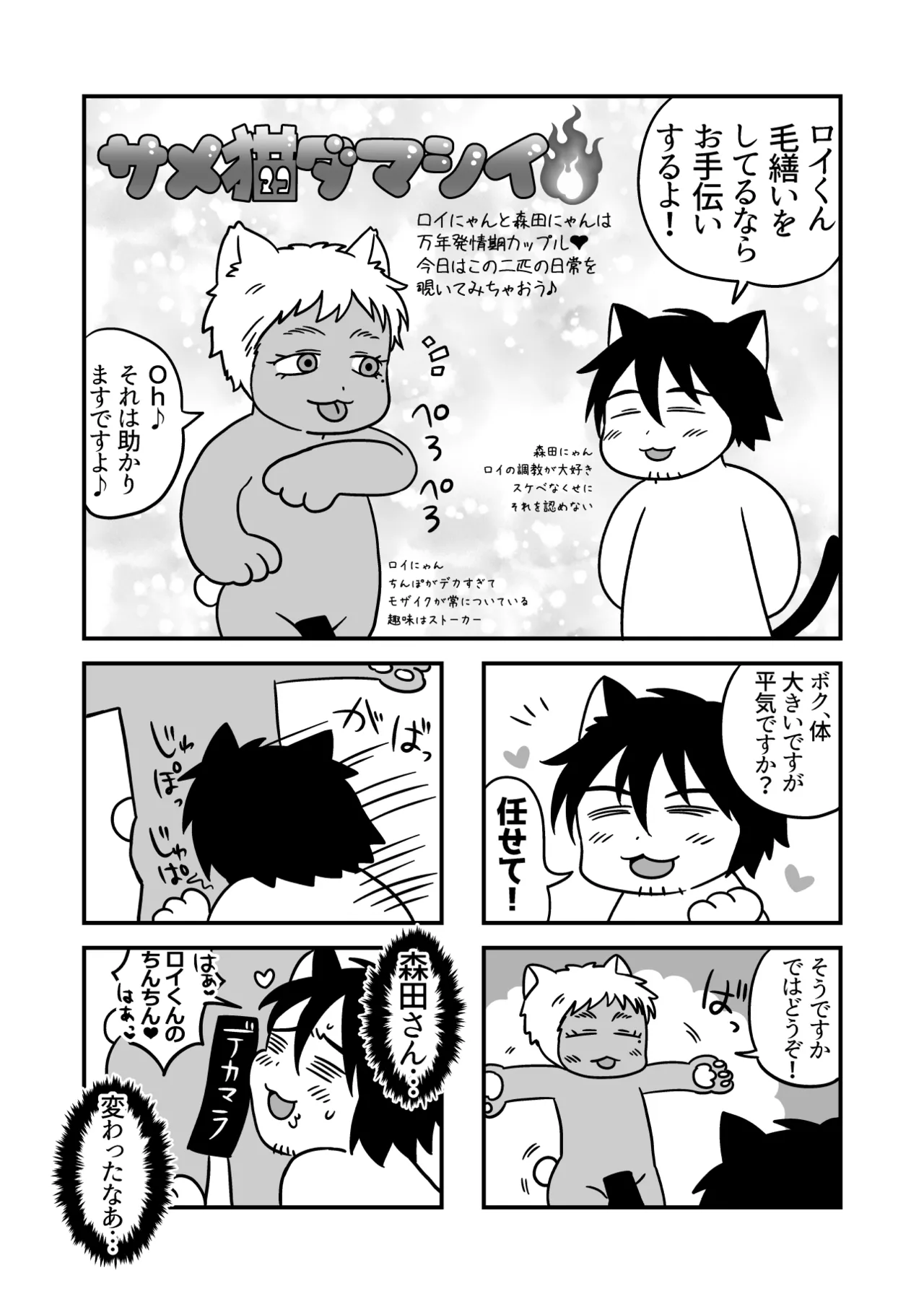 ストーカーの専属メイドになりまして～毎日ハードな肉体ご奉仕～ [ストーカーの専属メイドになりまして] Page.83