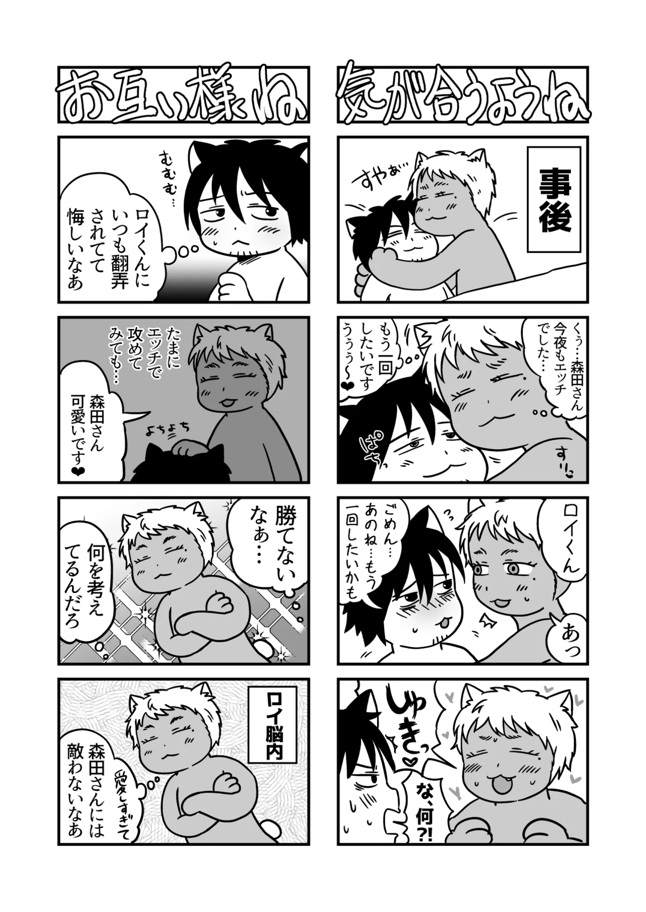 ストーカーの専属メイドになりまして～毎日ハードな肉体ご奉仕～ [ストーカーの専属メイドになりまして] Page.85