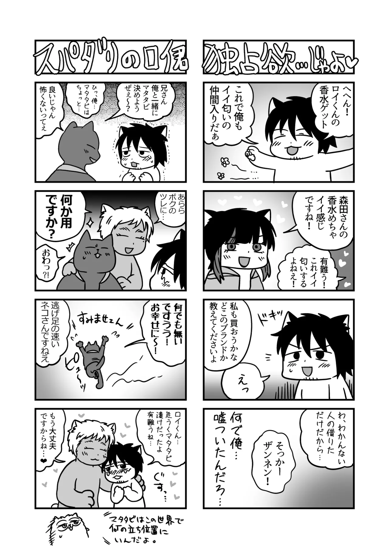 ストーカーの専属メイドになりまして～毎日ハードな肉体ご奉仕～ [ストーカーの専属メイドになりまして] Page.86