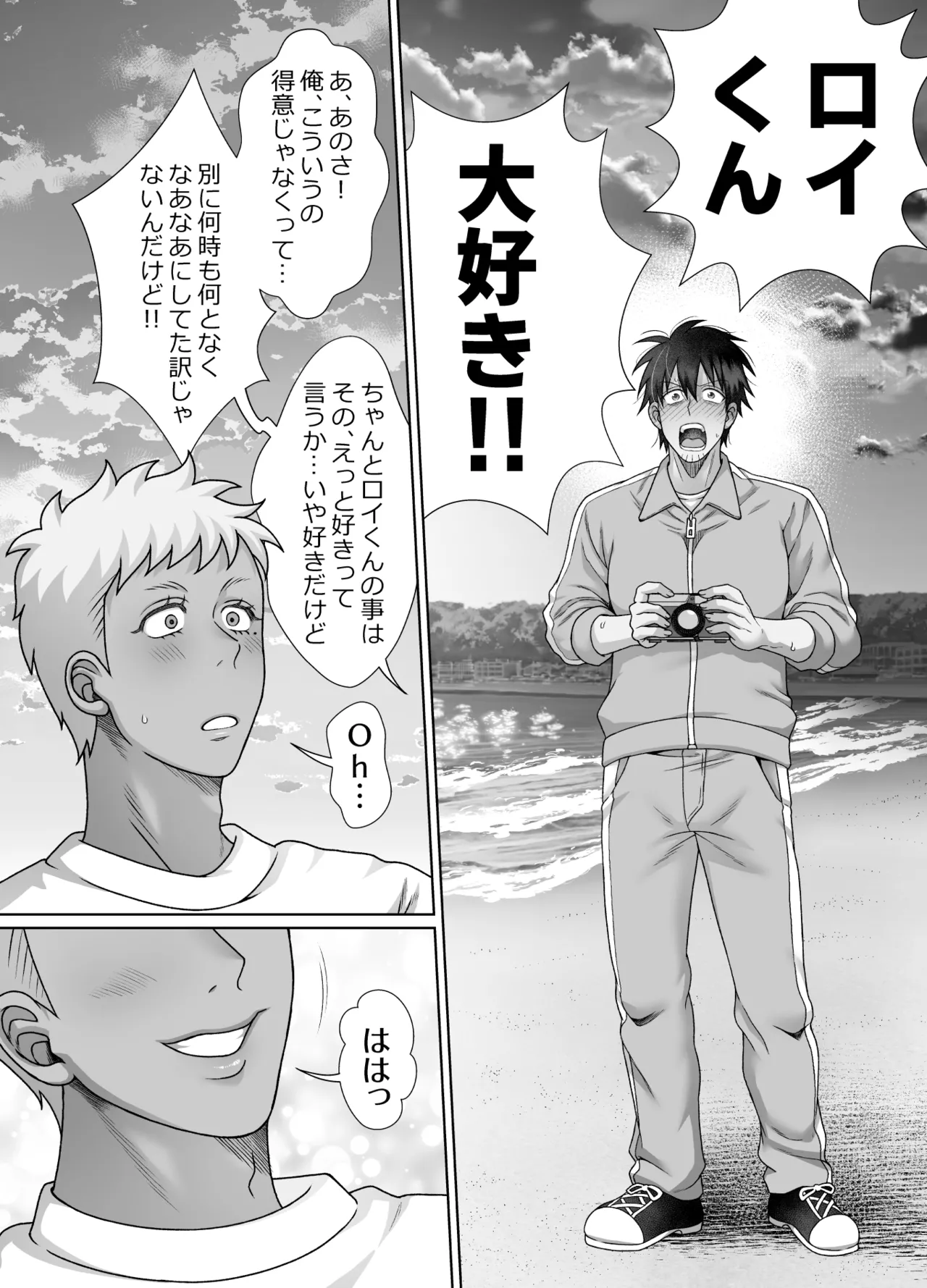 ストーカーの専属メイドになりまして～変態旅行で濃厚生ハメ御給仕♡～ [ストーカーの専属メイドになりまして] Page.84