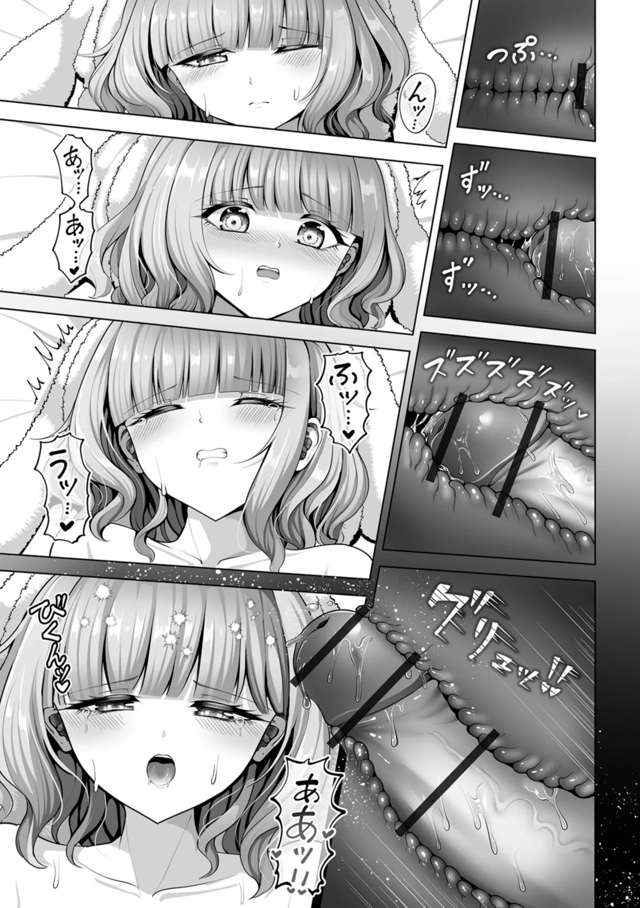 男の娘たちのまぐわい いずみコミックス・ハーフ版195 Page.11