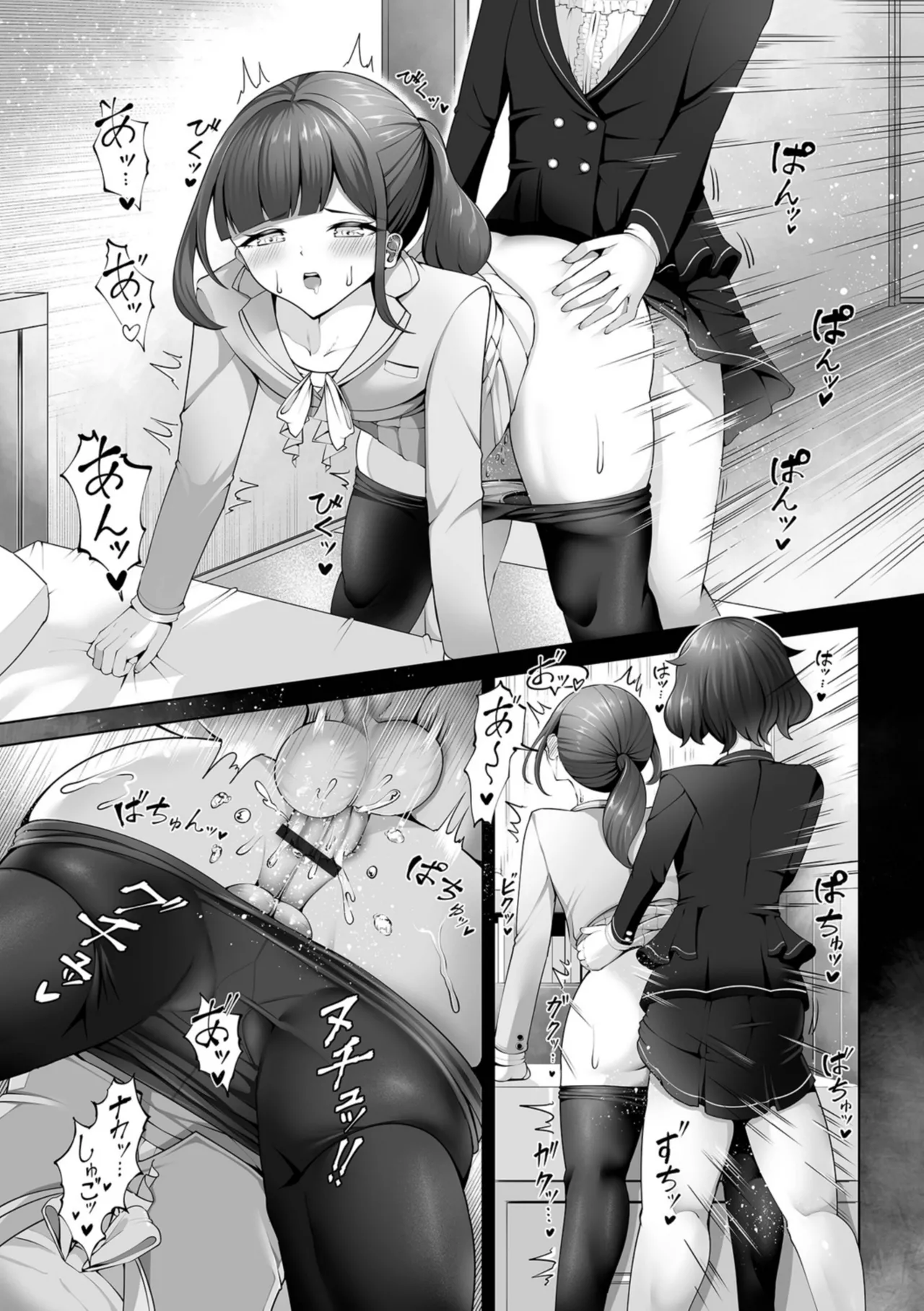 男の娘たちのまぐわい いずみコミックス・ハーフ版195 Page.45