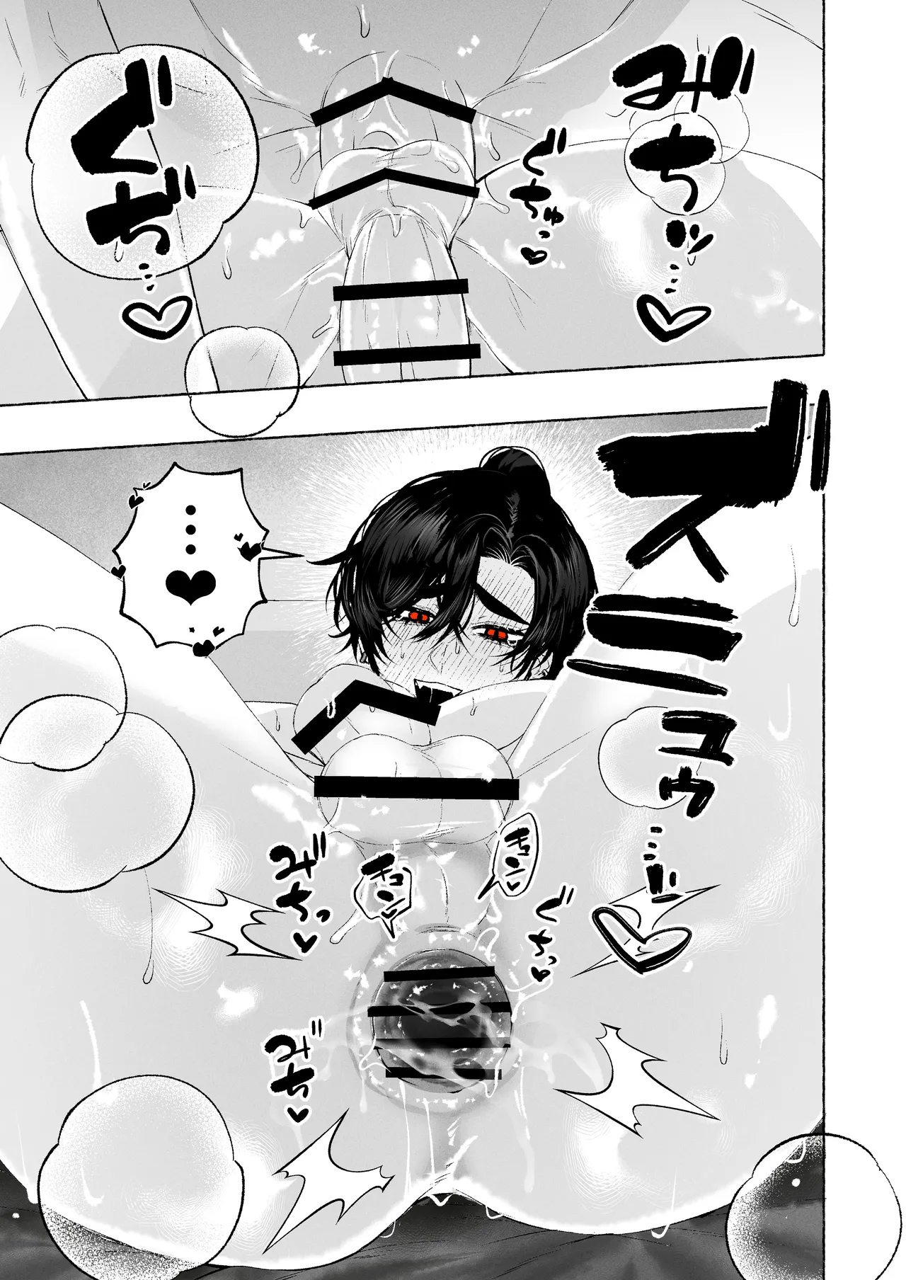 BARTENOVERDOSE～ギャルバーテンダーの筆下ろし♡～ Page.34