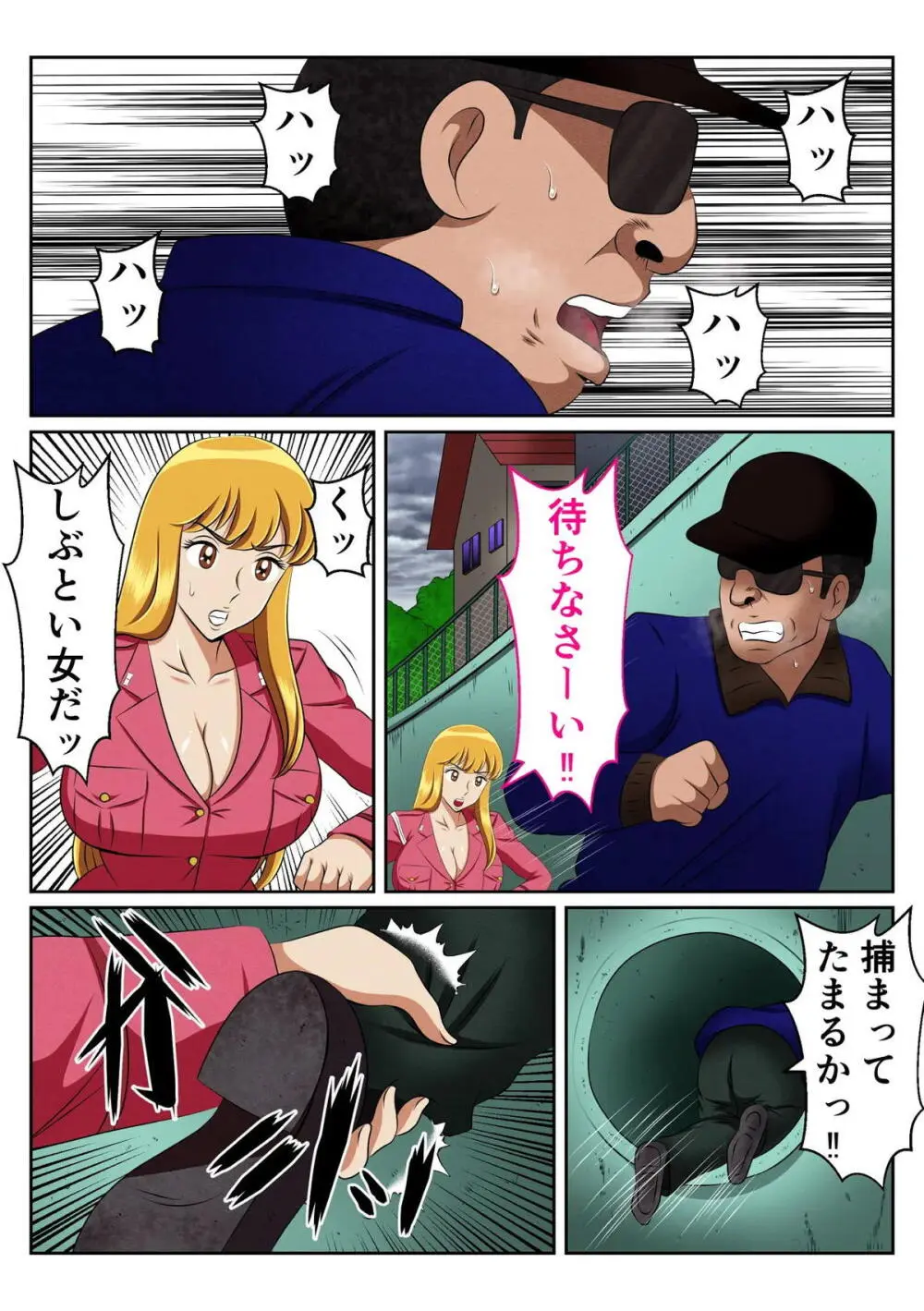 麗子、強盗を追い詰めるも返り討ちレ●プッ！！ Page.2
