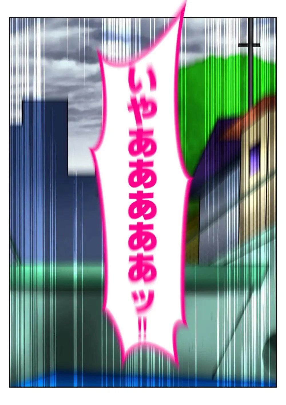 麗子、強盗を追い詰めるも返り討ちレ●プッ！！ Page.24