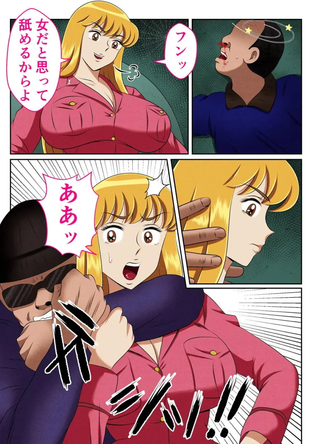 麗子、強盗を追い詰めるも返り討ちレ●プッ！！ Page.4