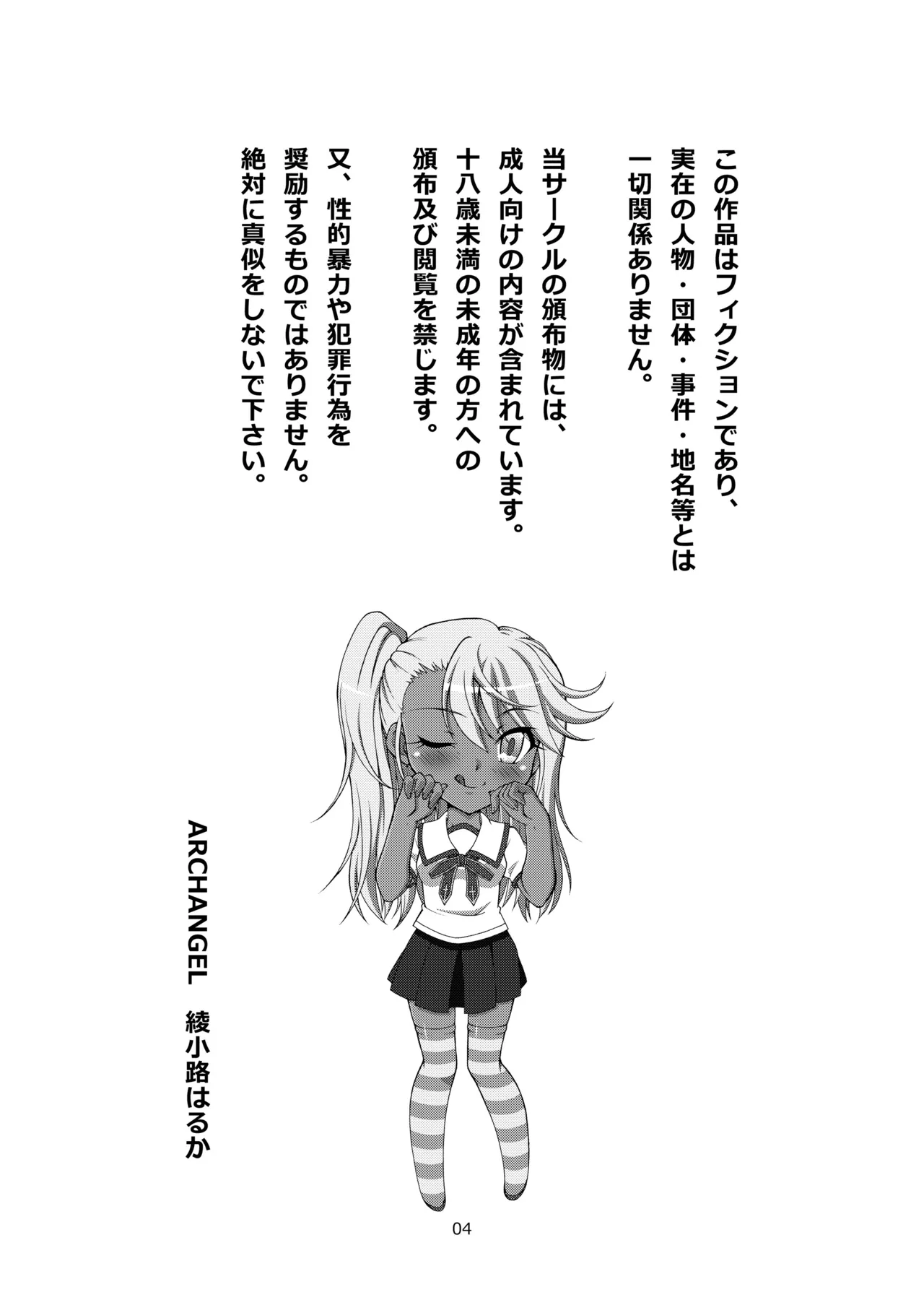 The Broken Black Heart Page.3