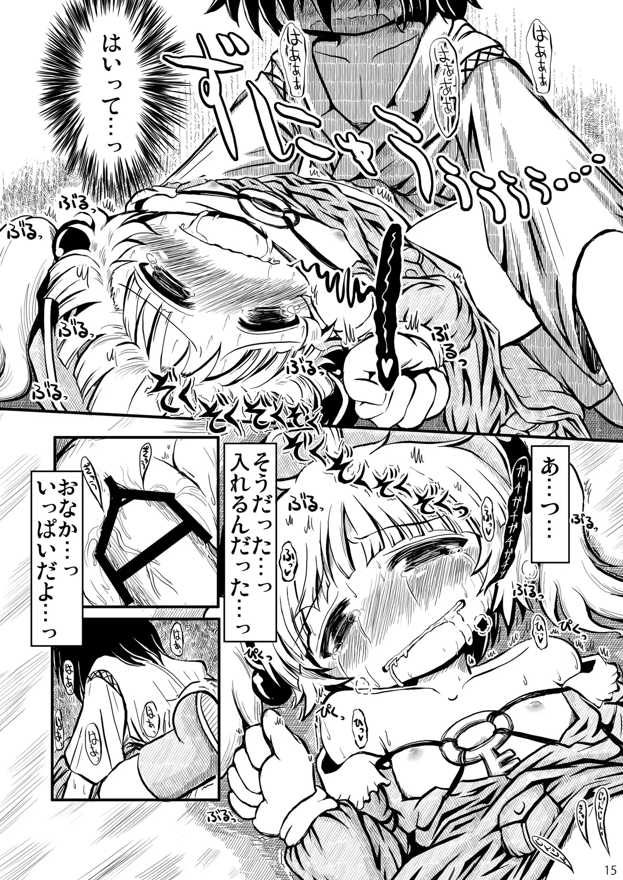 Do it!! Page.14
