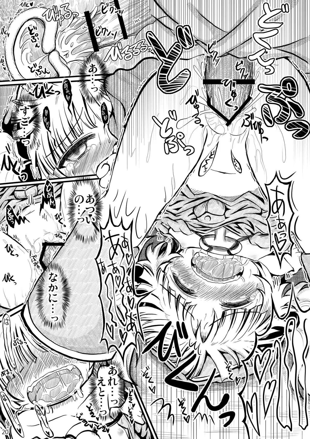 Do it!! Page.19