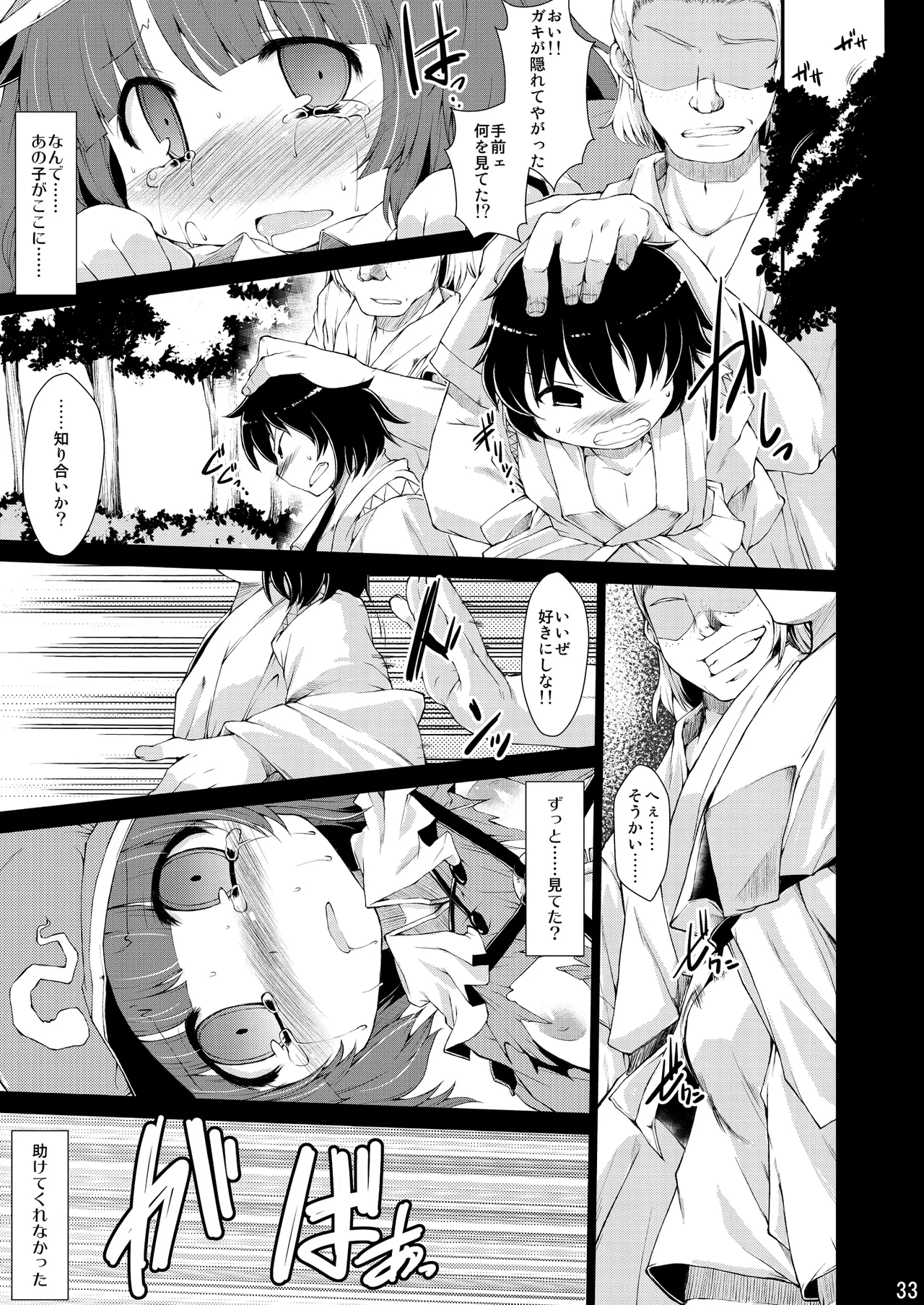 Do it!! Page.32