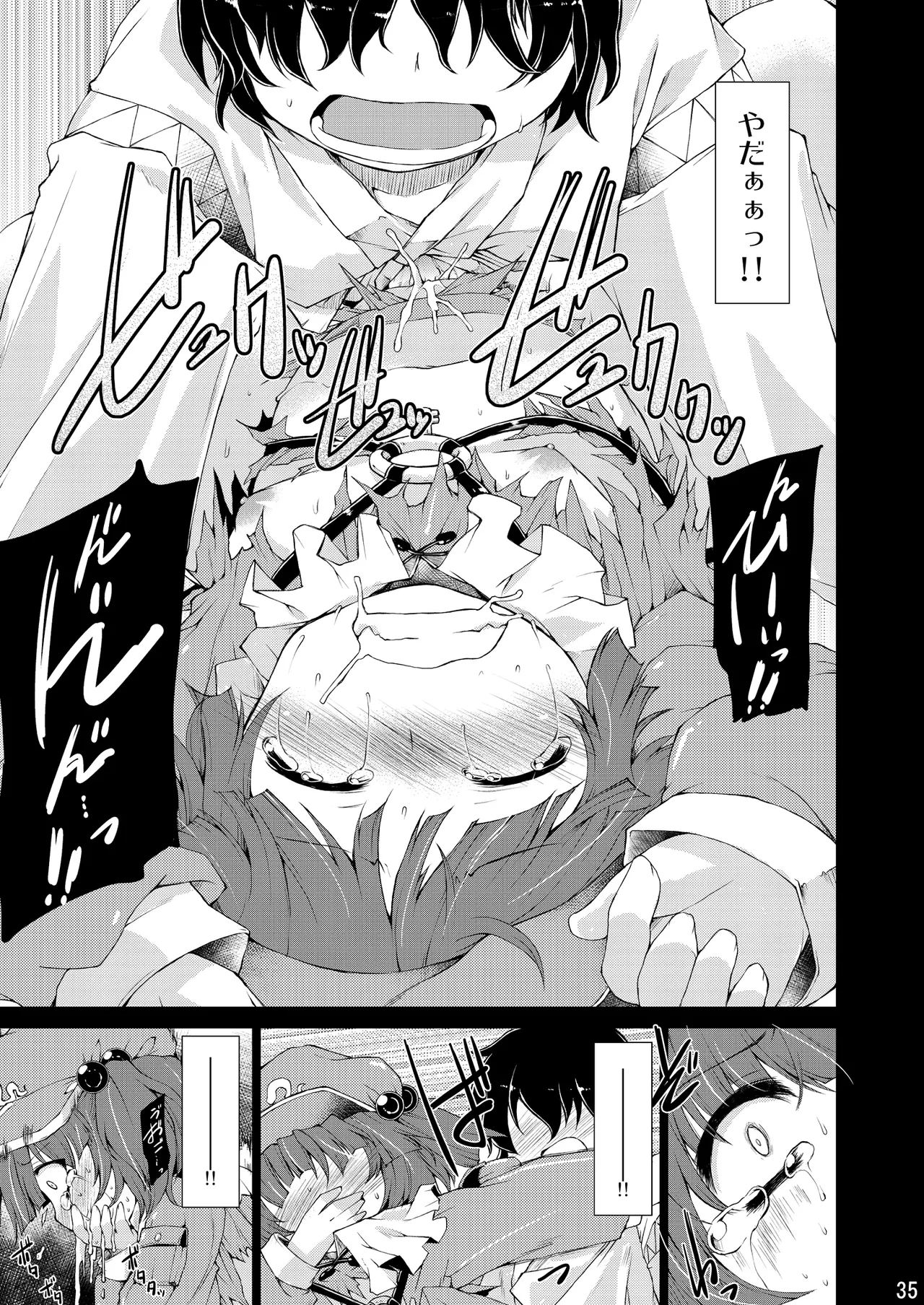 Do it!! Page.34