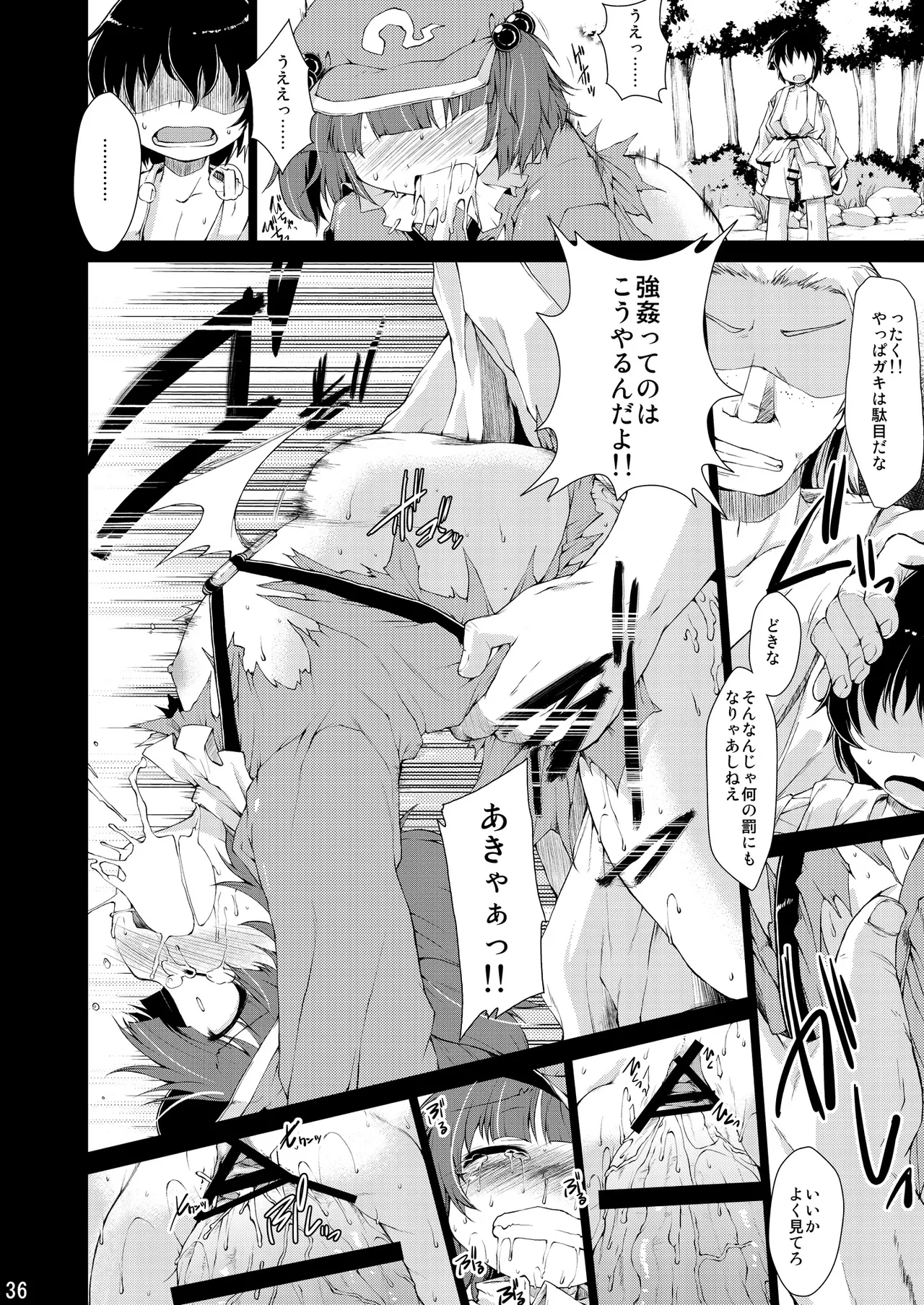 Do it!! Page.35