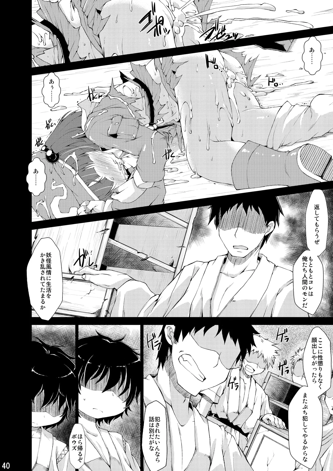 Do it!! Page.39